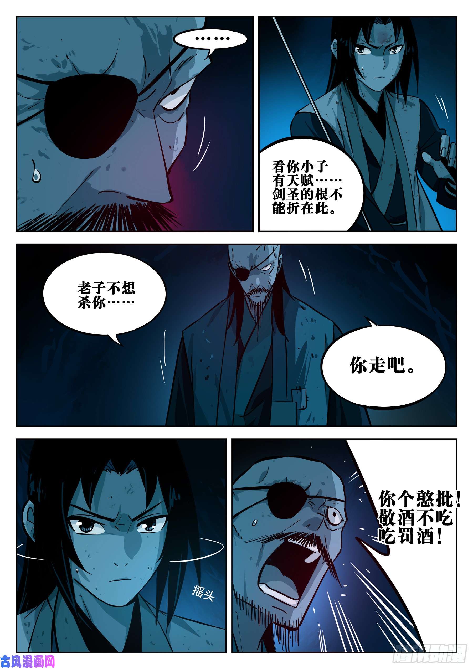僵湖第二十二话-局外之人