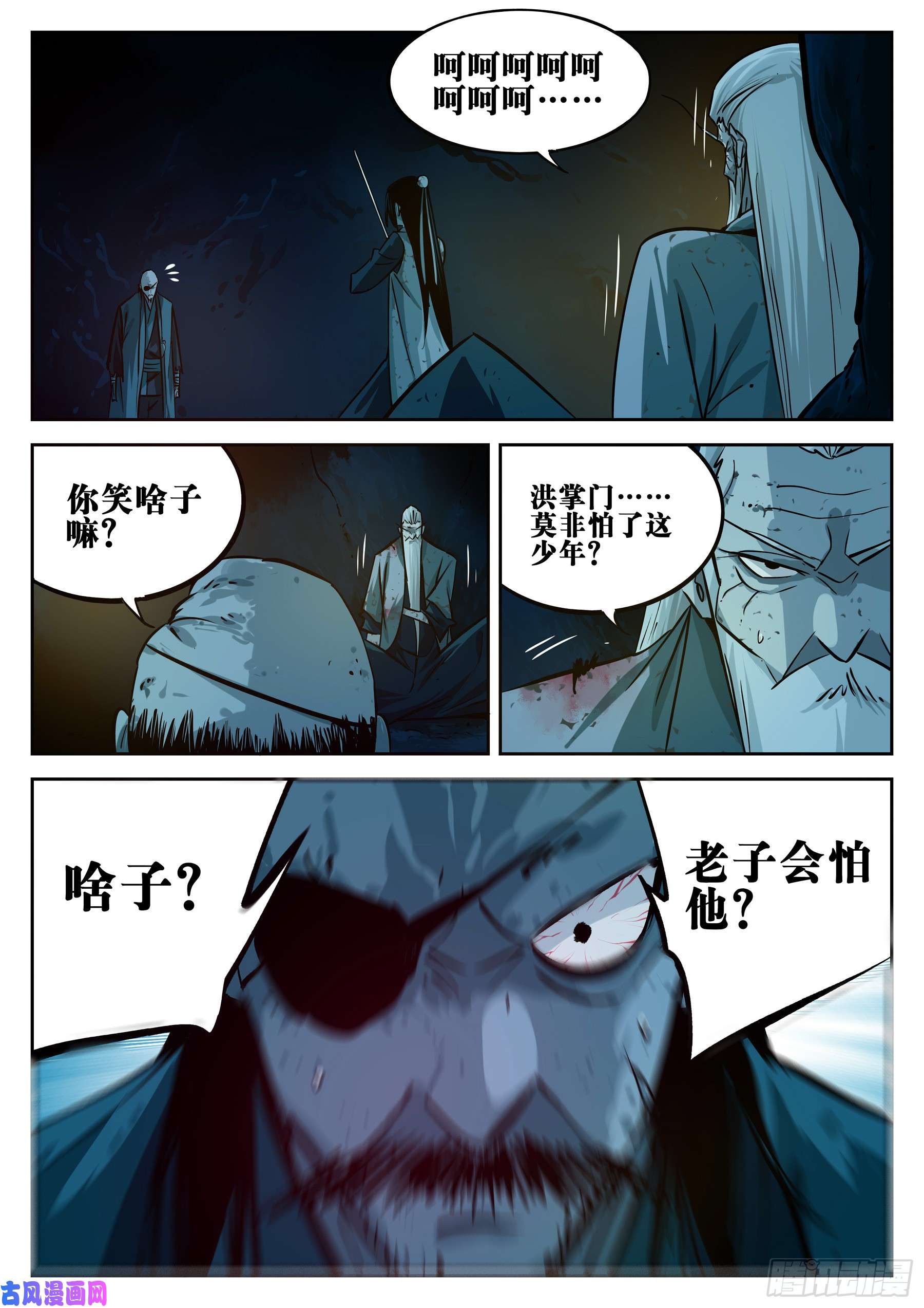 僵湖第二十二话-局外之人