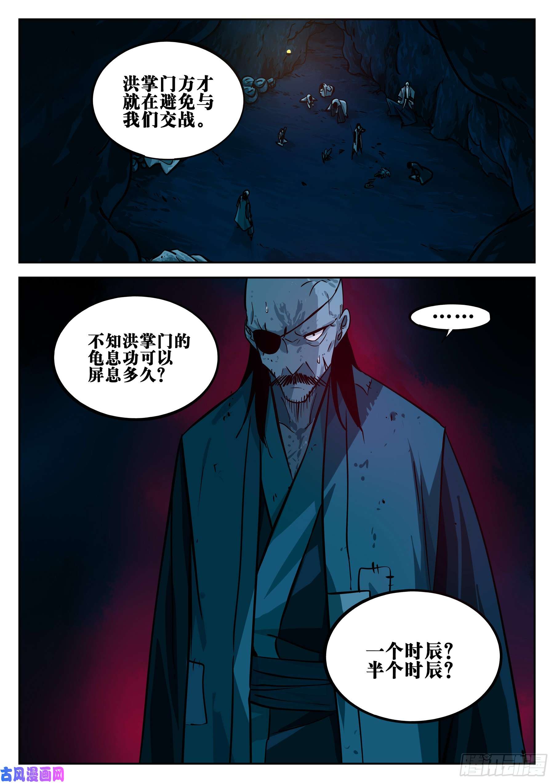僵湖第二十二话-局外之人