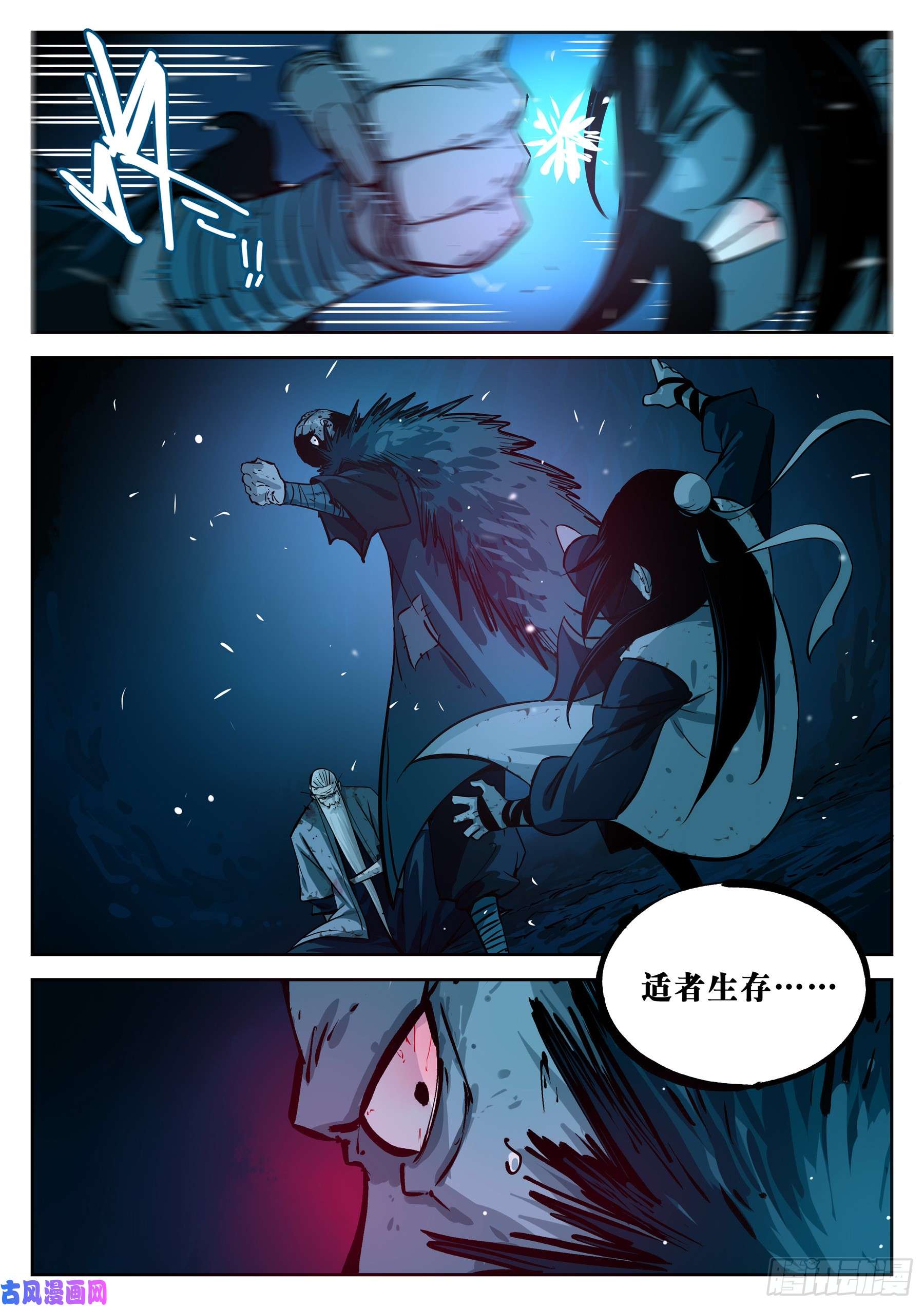 僵湖第二十二话-局外之人