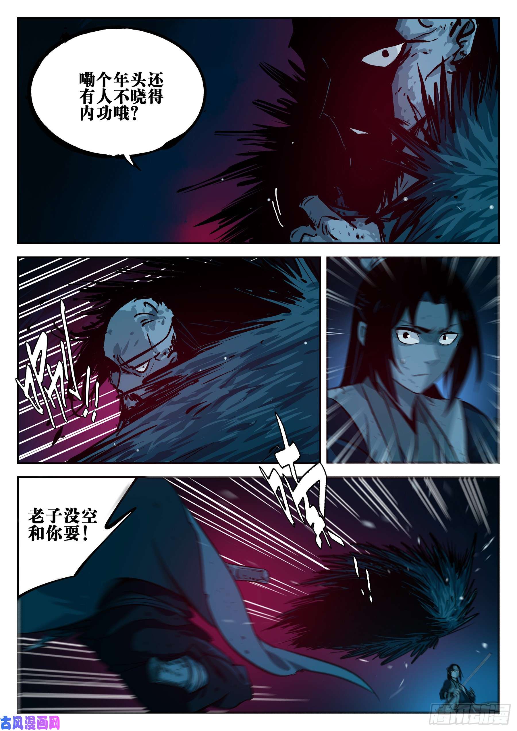 僵湖第二十二话-局外之人
