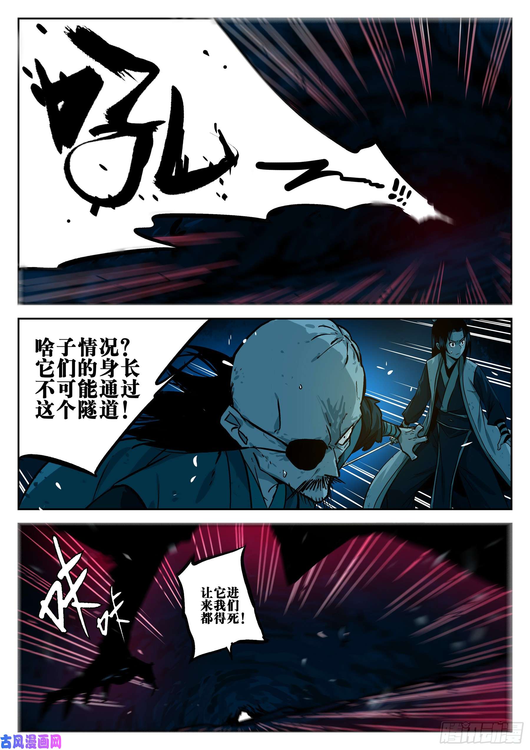 僵湖第二十三话-险恶之窟