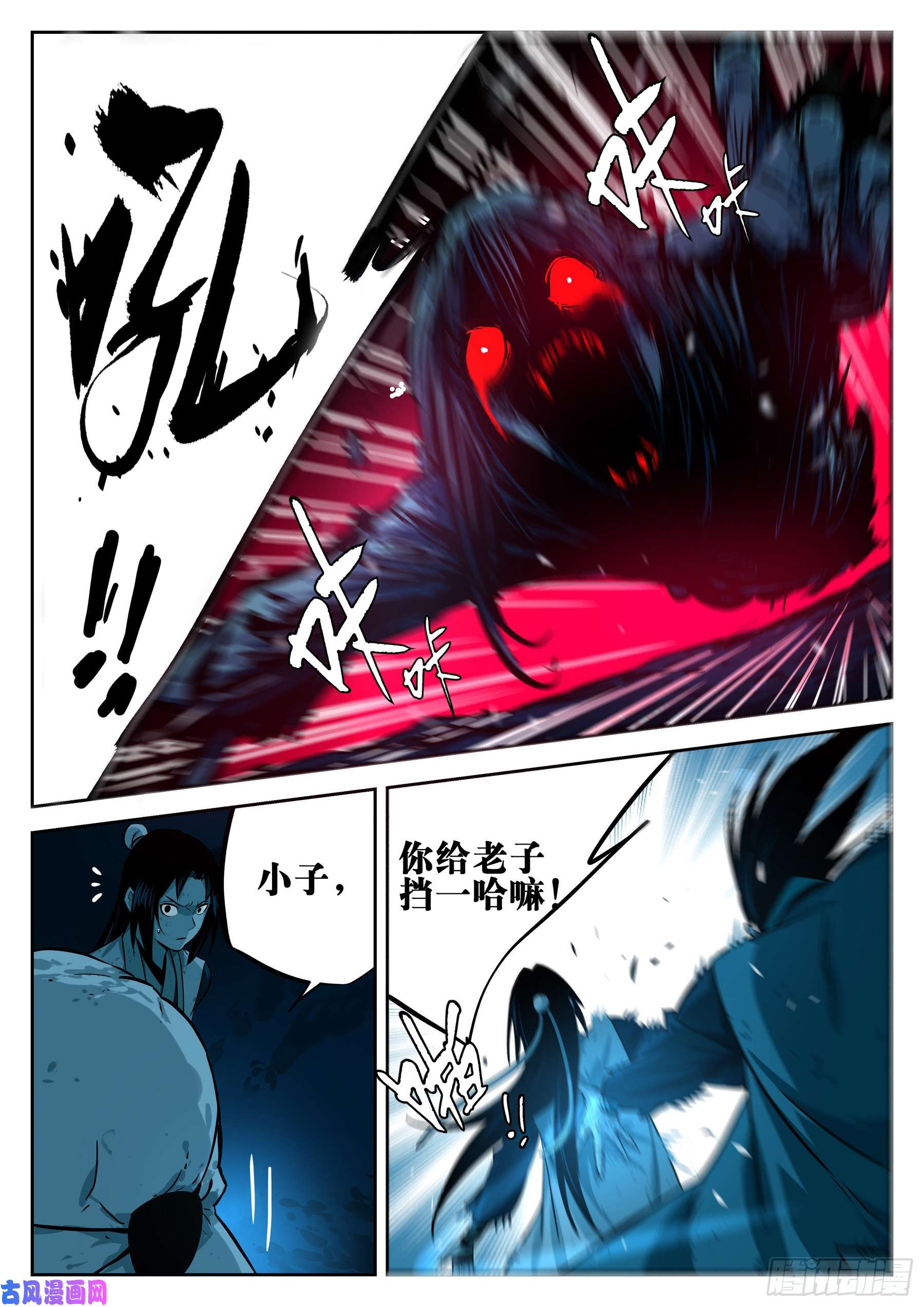 僵湖第二十三话-险恶之窟