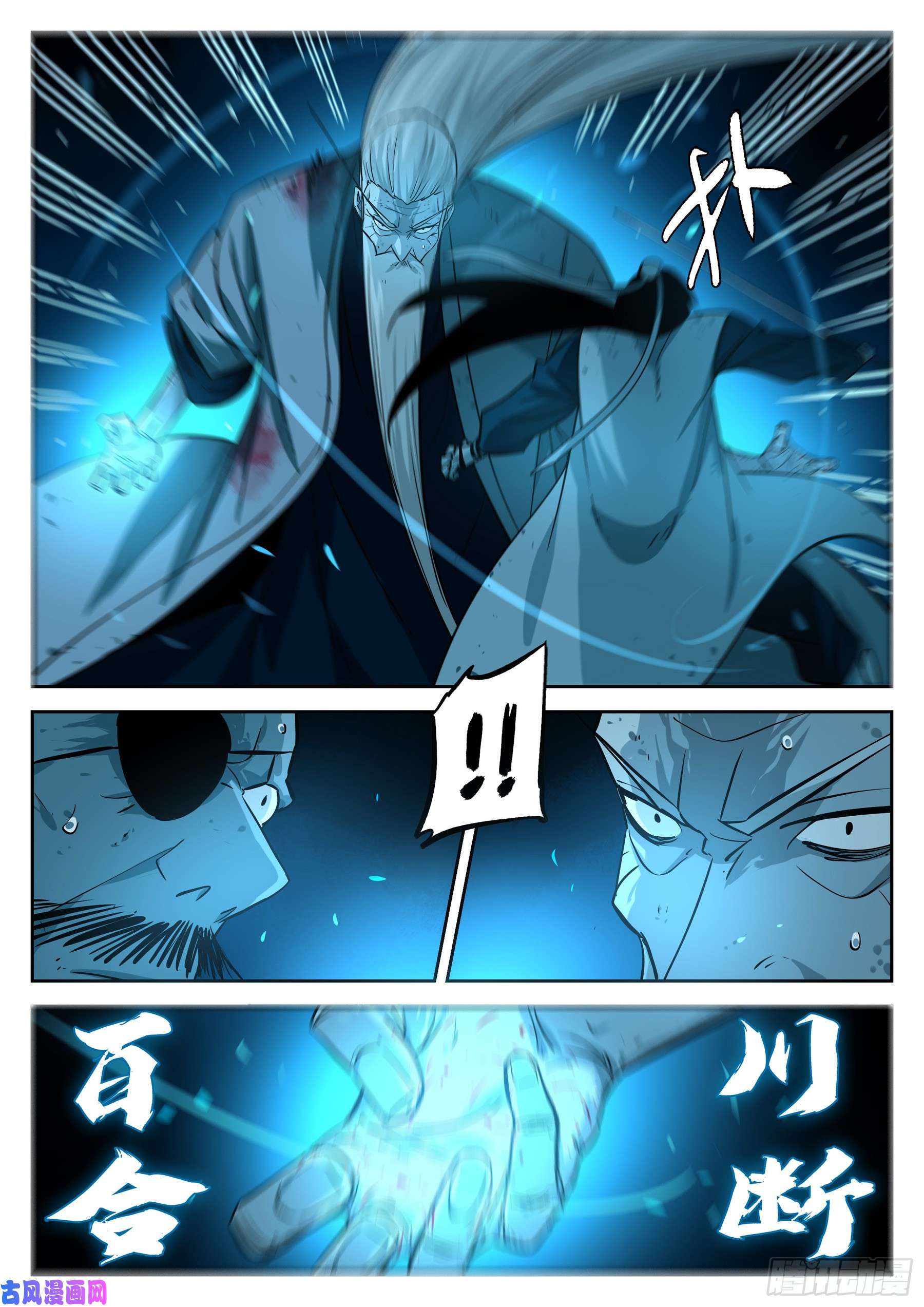 僵湖第二十三话-险恶之窟