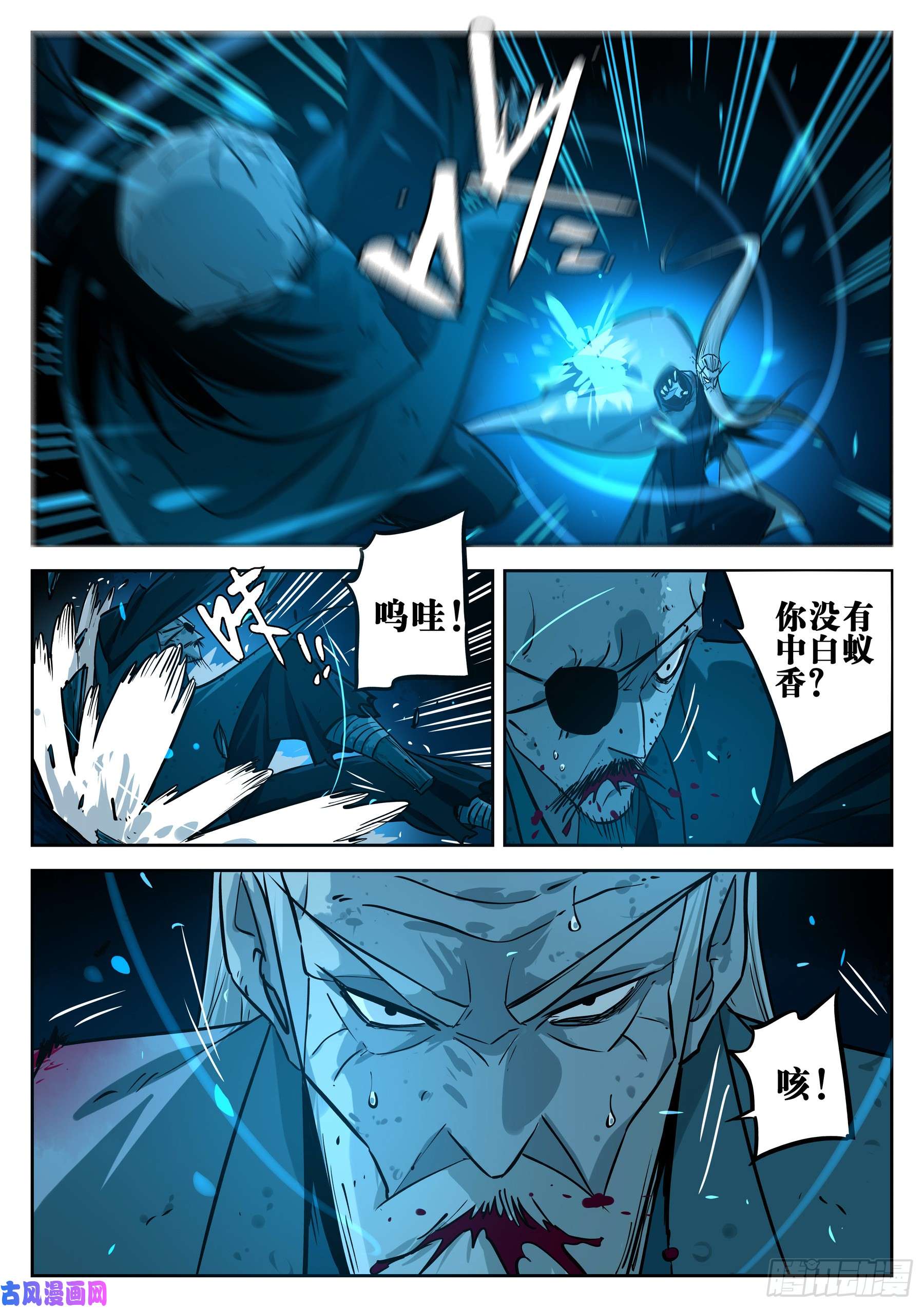 僵湖第二十三话-险恶之窟