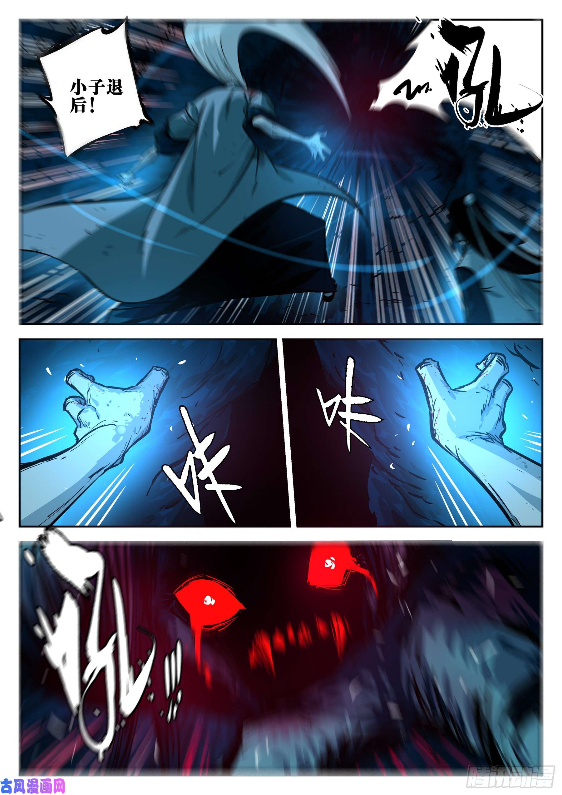 僵湖第二十三话-险恶之窟