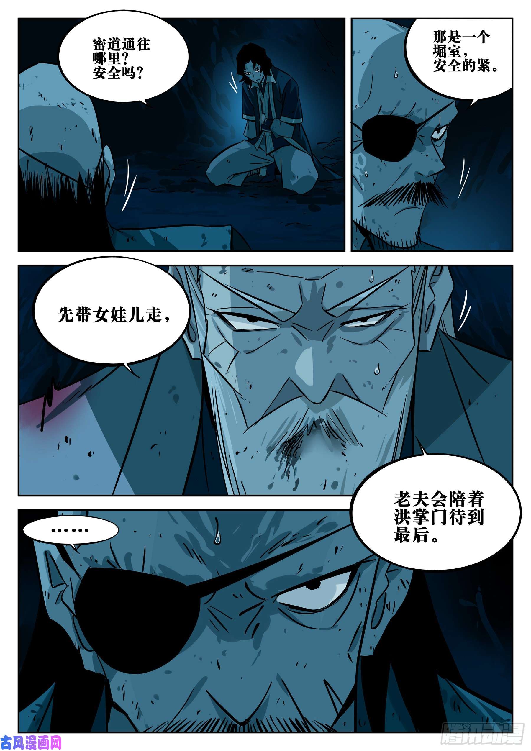 僵湖第二十四话-逃生之路