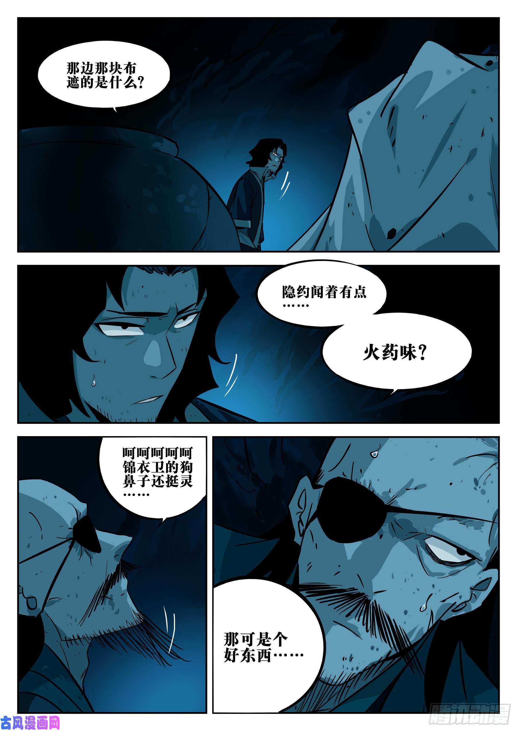 僵湖第二十四话-逃生之路