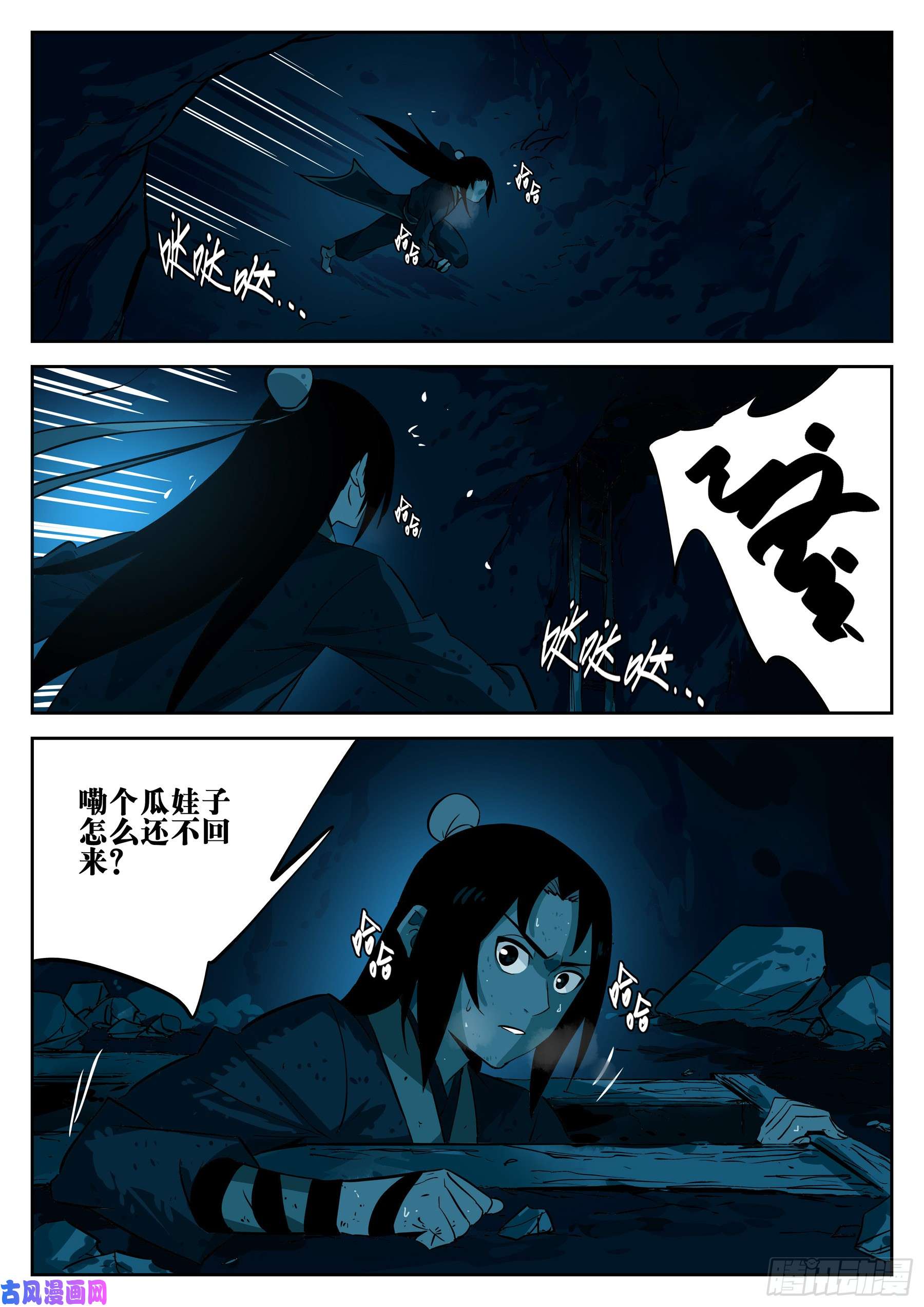 僵湖第二十五话-消停之夜