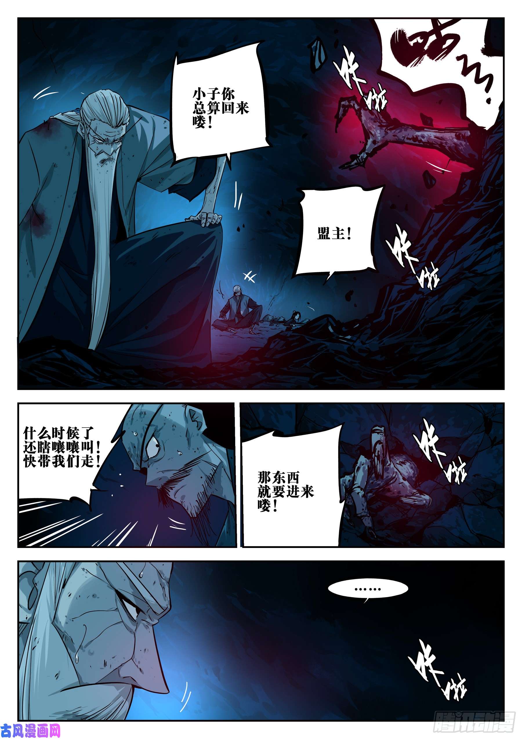 僵湖第二十五话-消停之夜