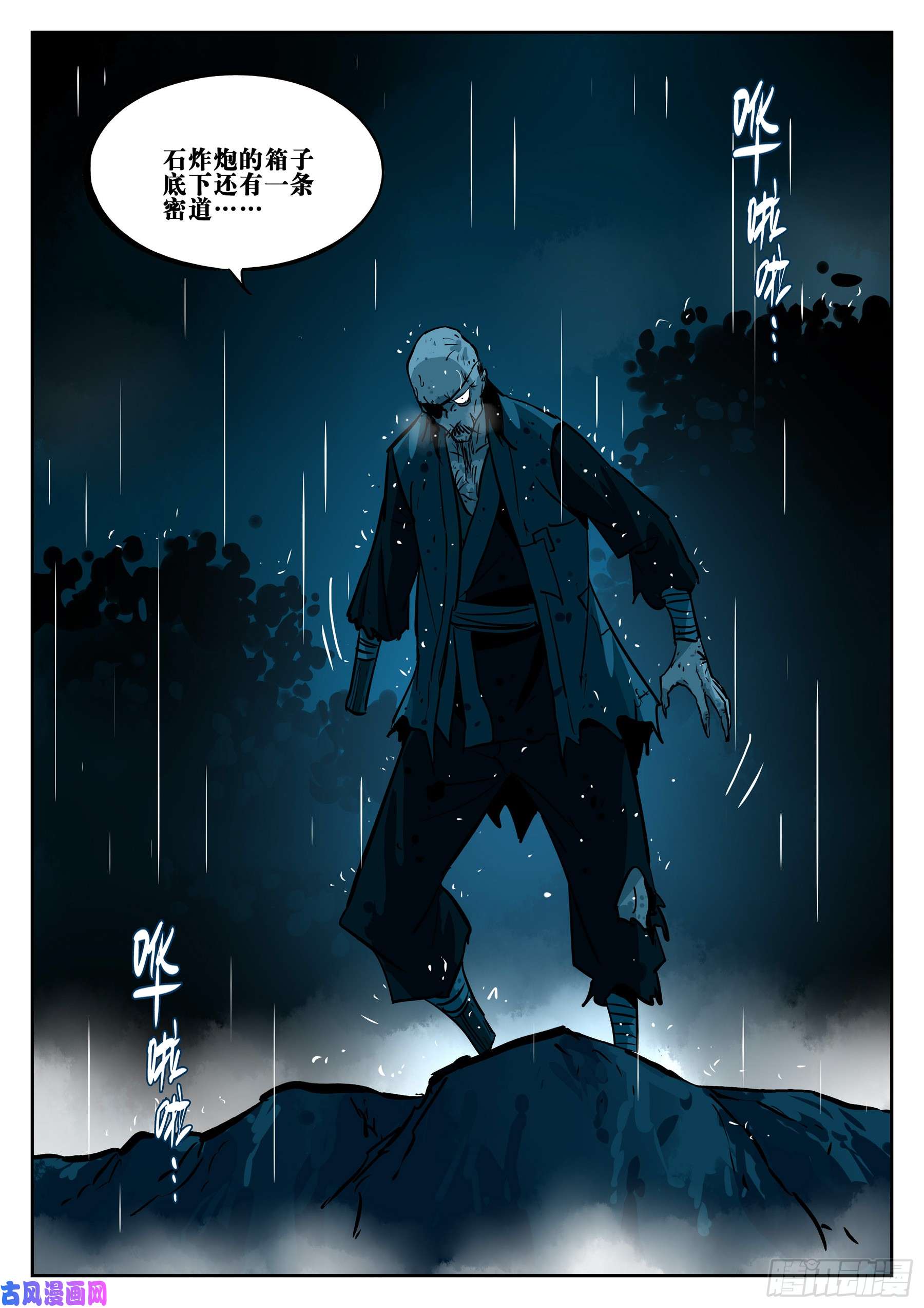 僵湖第二十五话-消停之夜
