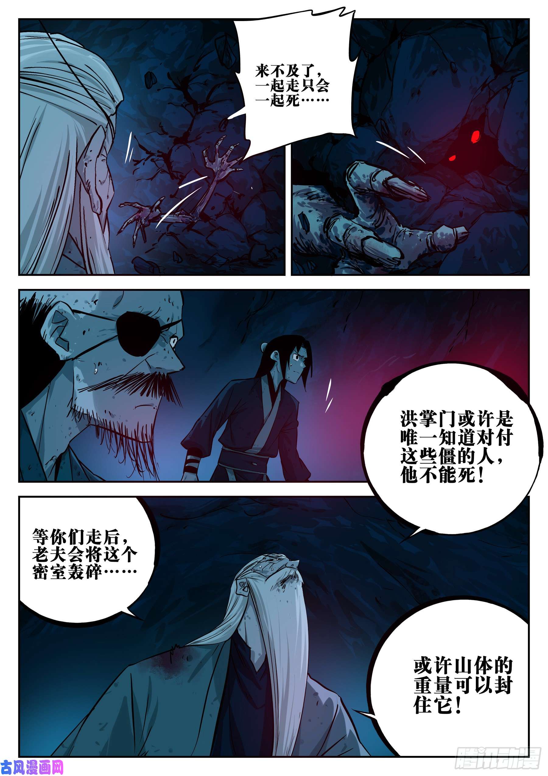 僵湖第二十五话-消停之夜