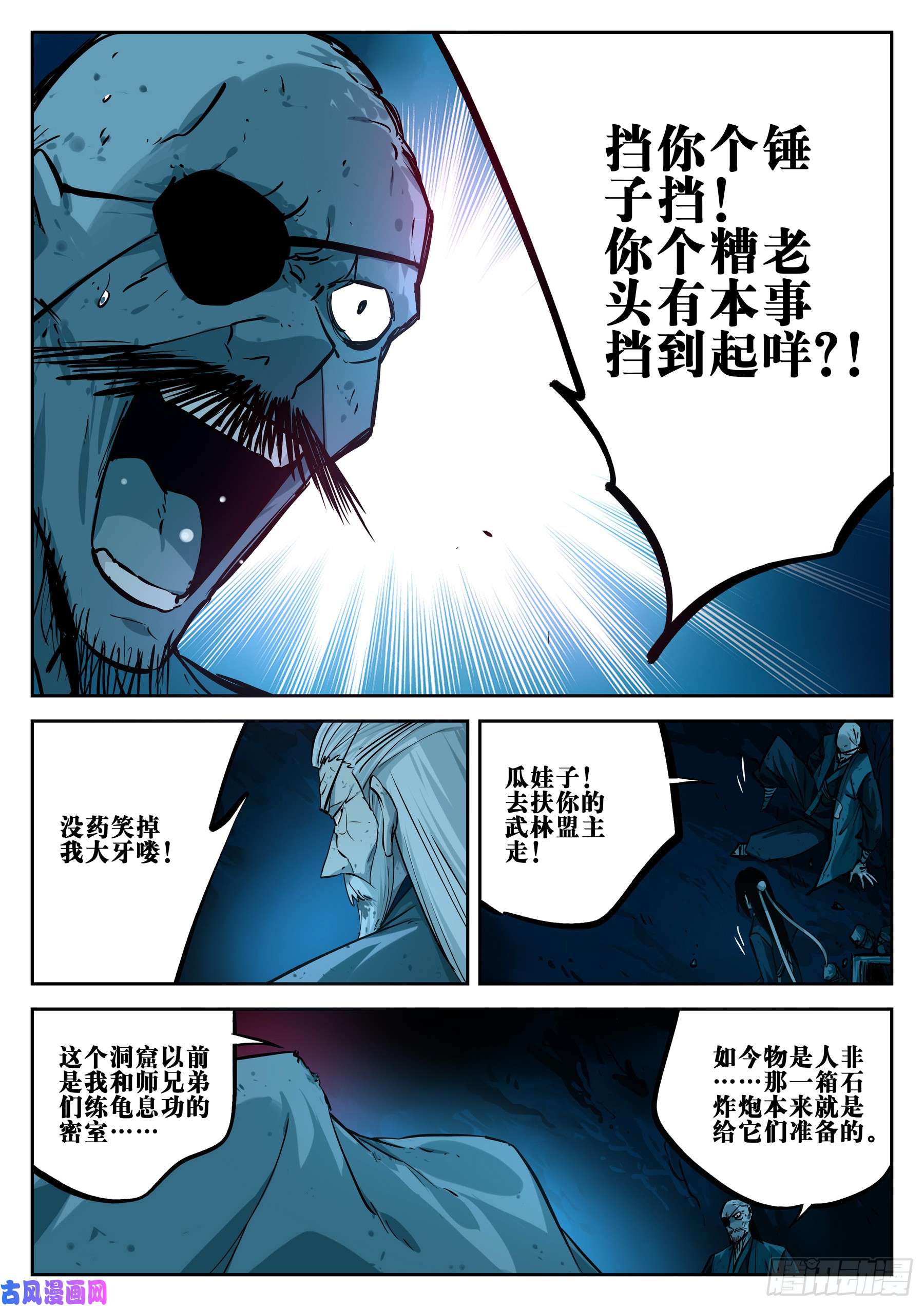 僵湖第二十五话-消停之夜