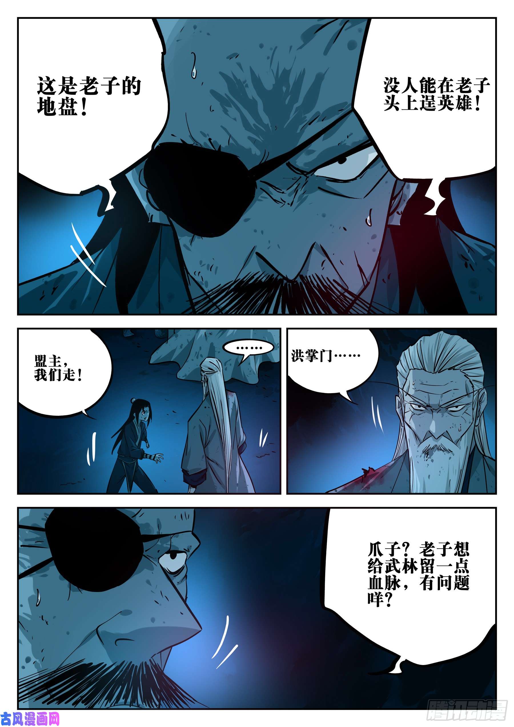 僵湖第二十五话-消停之夜