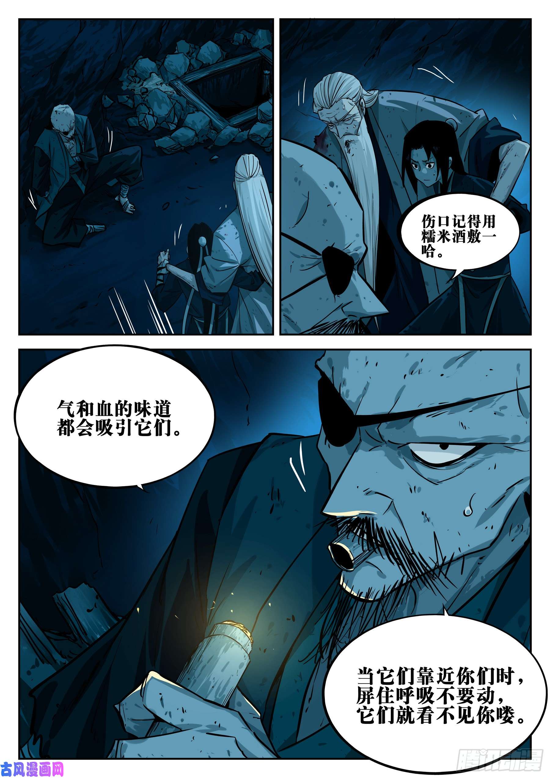 僵湖第二十五话-消停之夜