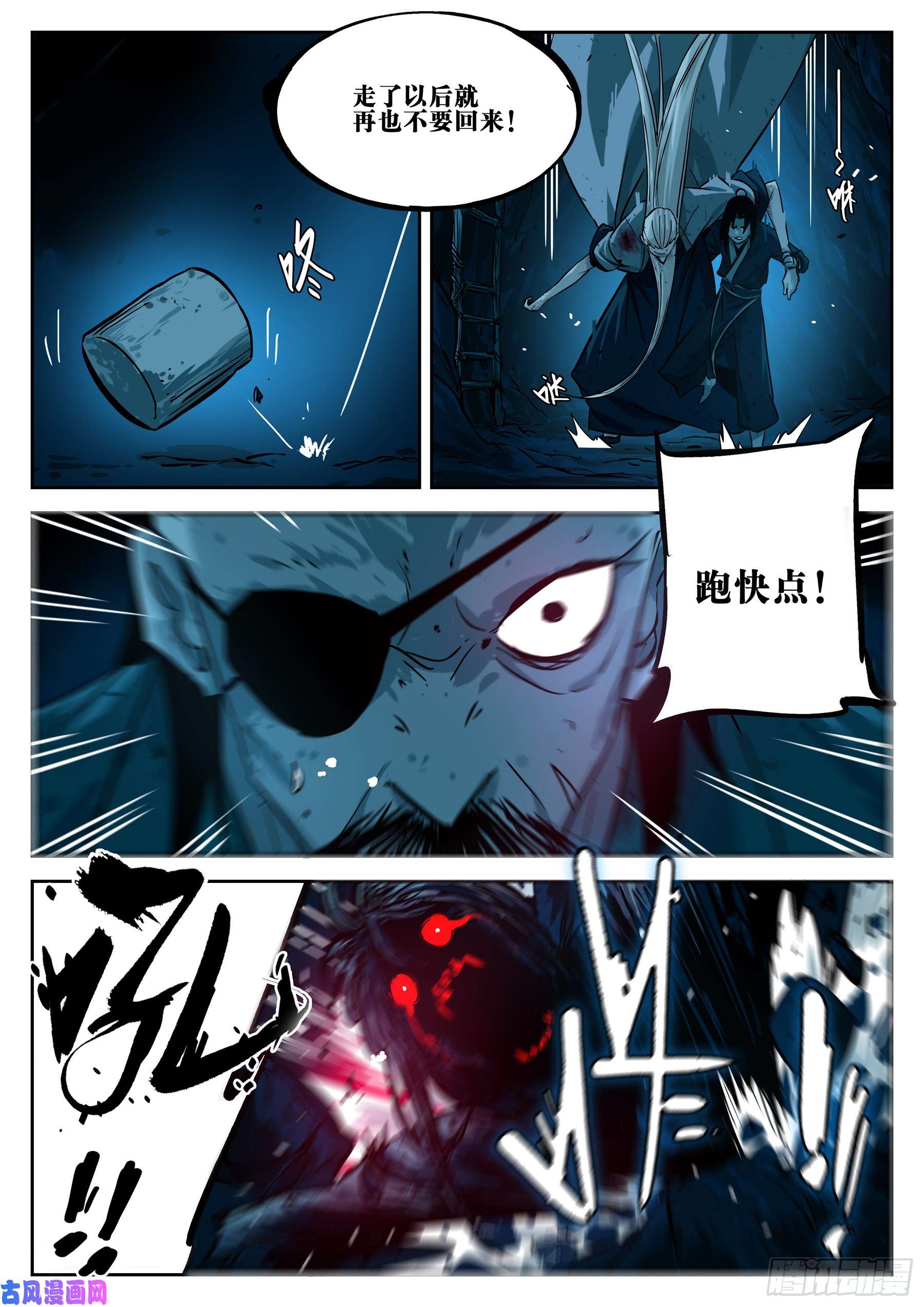 僵湖第二十五话-消停之夜