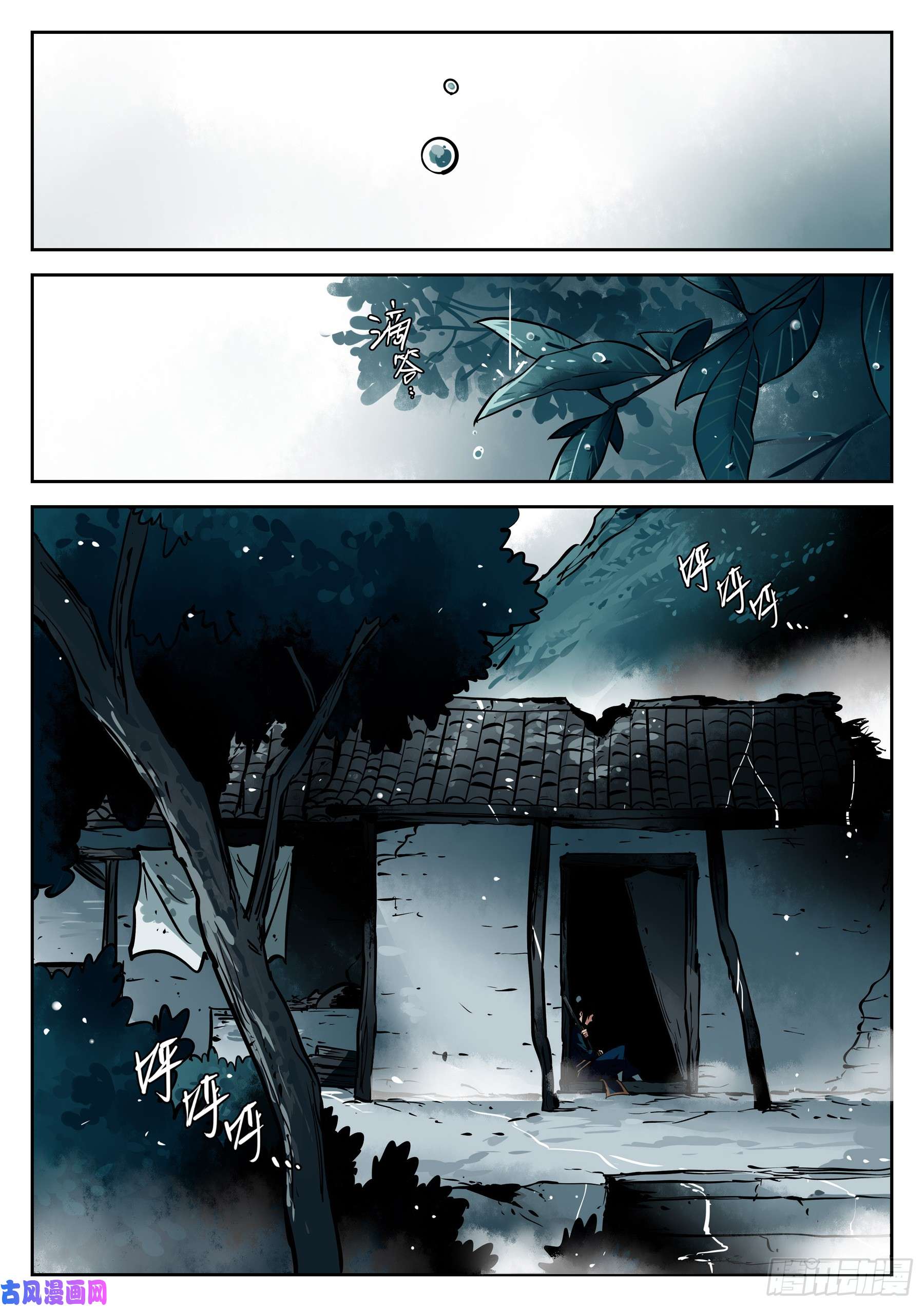 僵湖第二十六话-寂静之晨