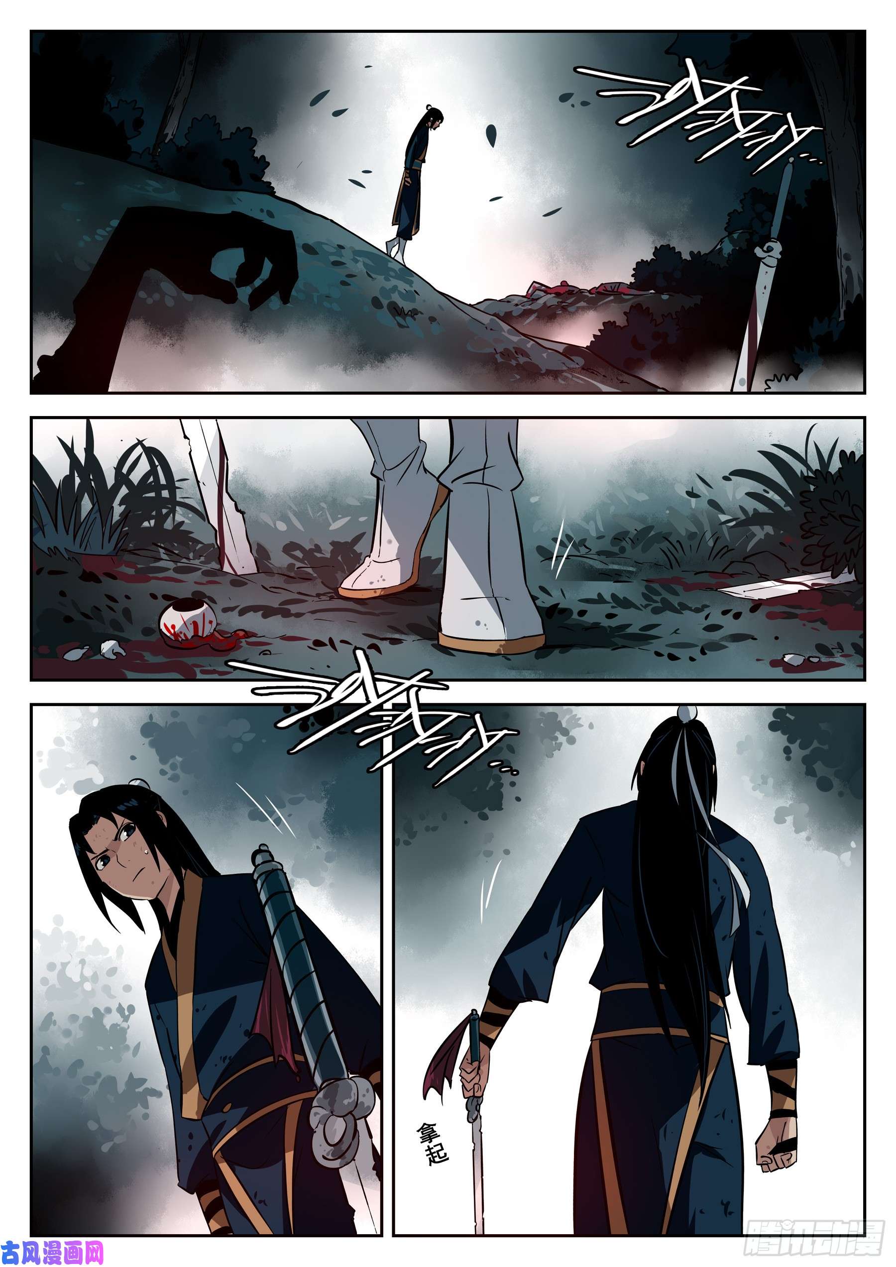 僵湖第二十六话-寂静之晨