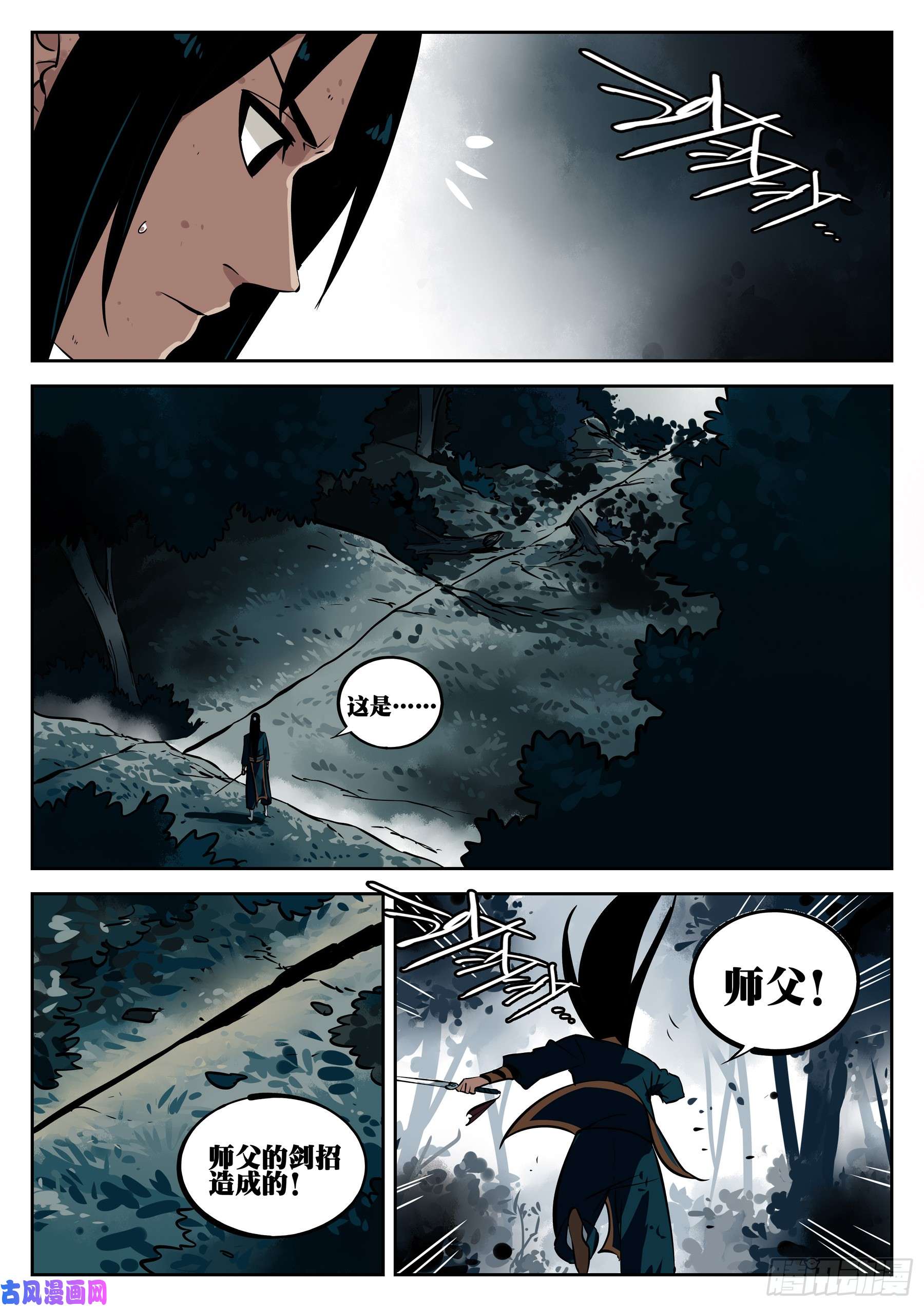 僵湖第二十六话-寂静之晨