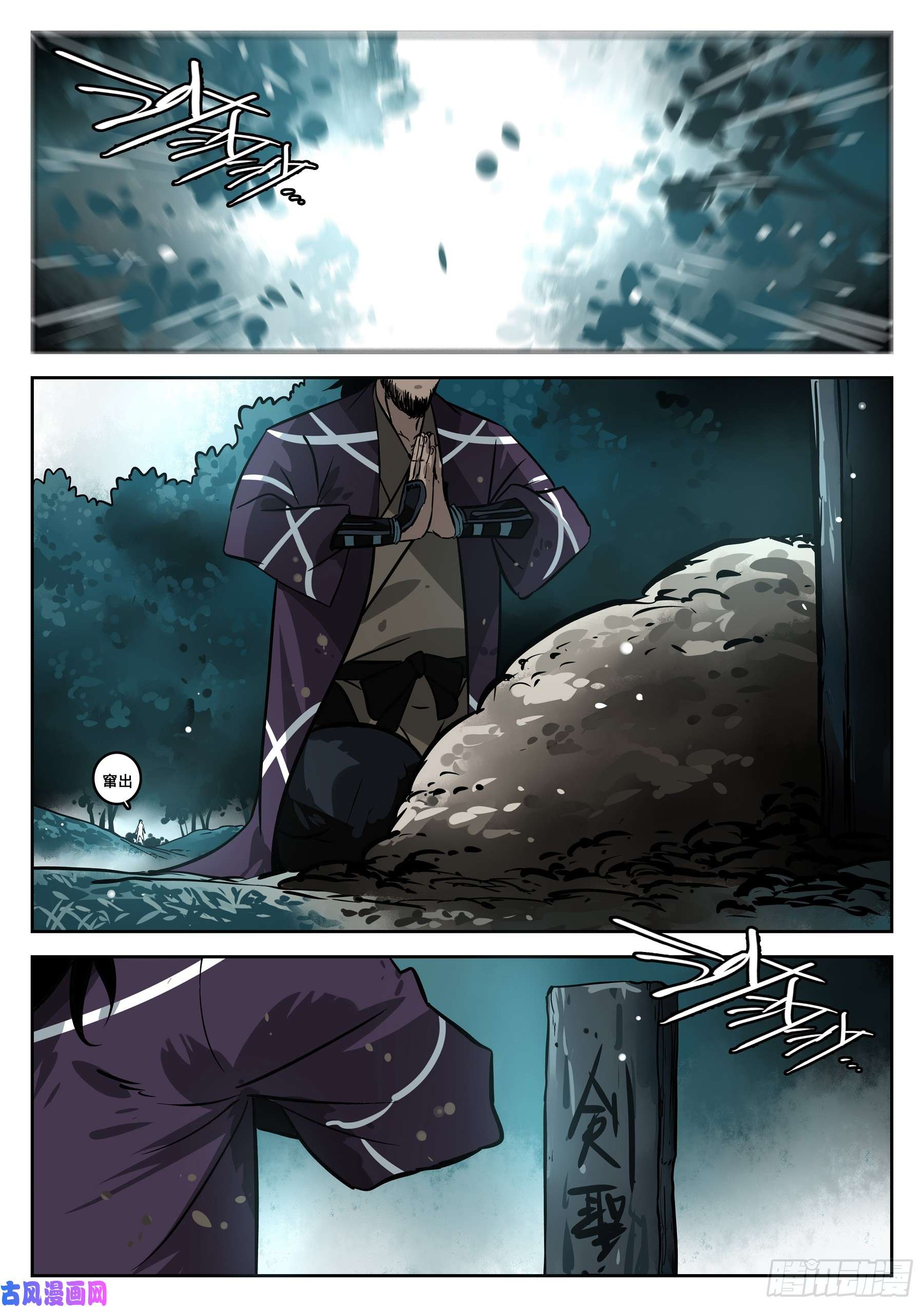 僵湖第二十六话-寂静之晨