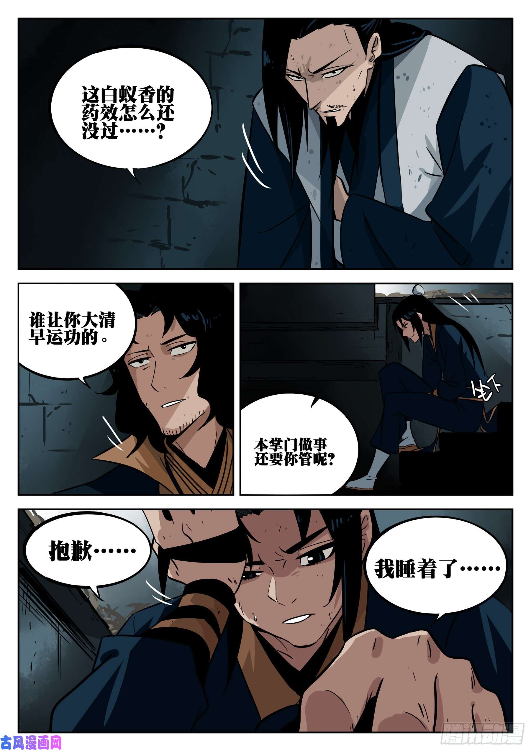 僵湖第二十六话-寂静之晨