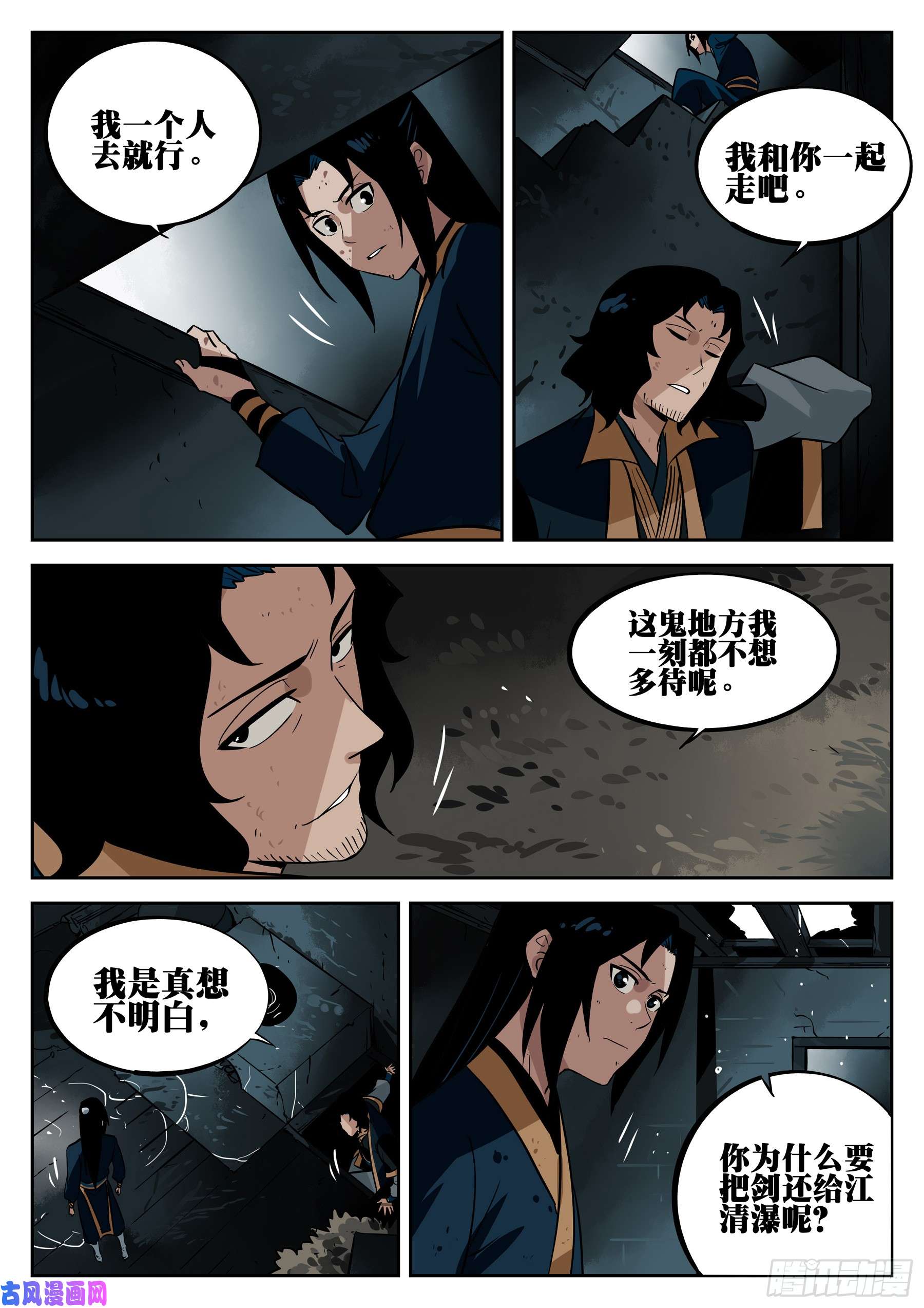 僵湖第二十六话-寂静之晨