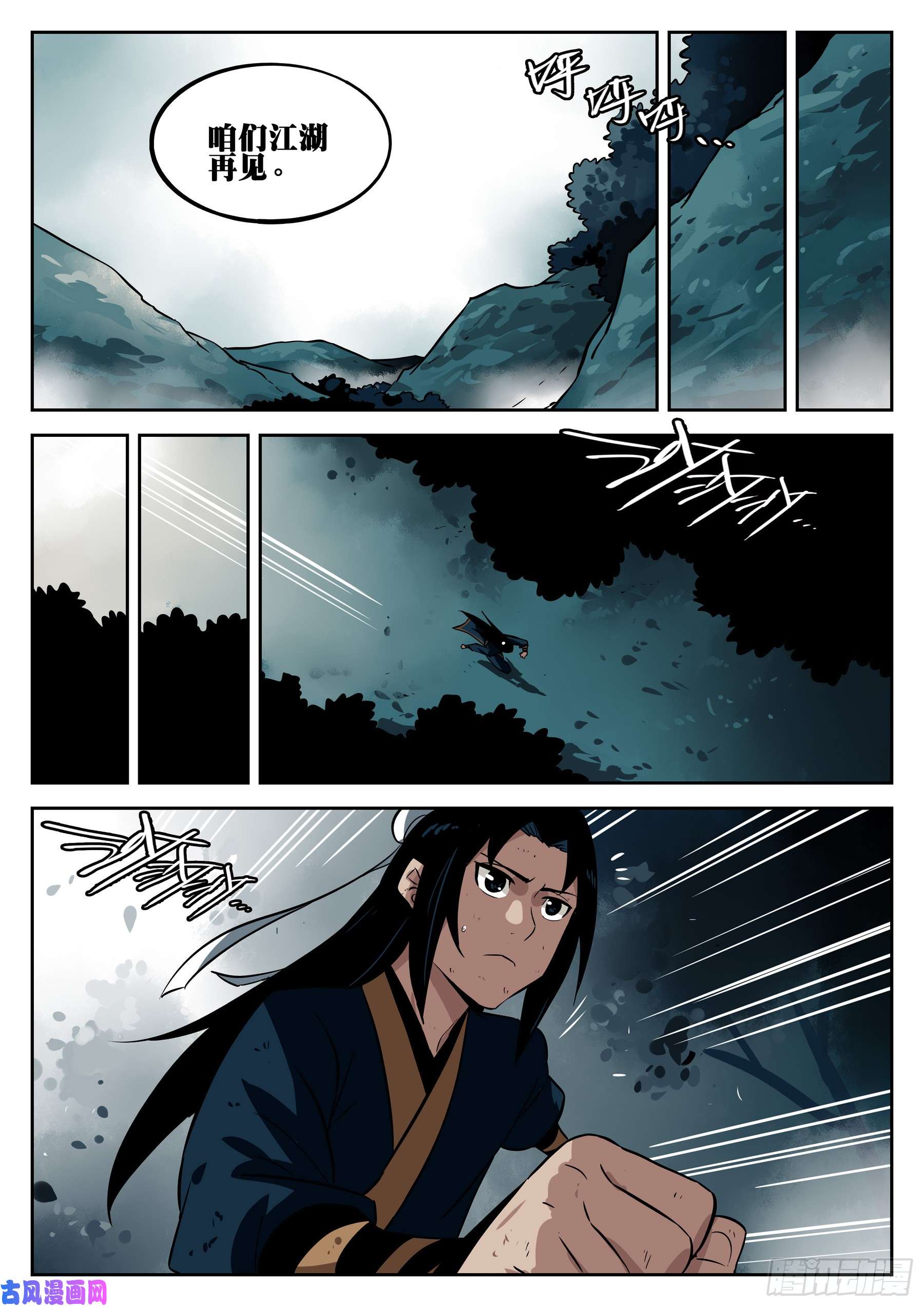僵湖第二十六话-寂静之晨