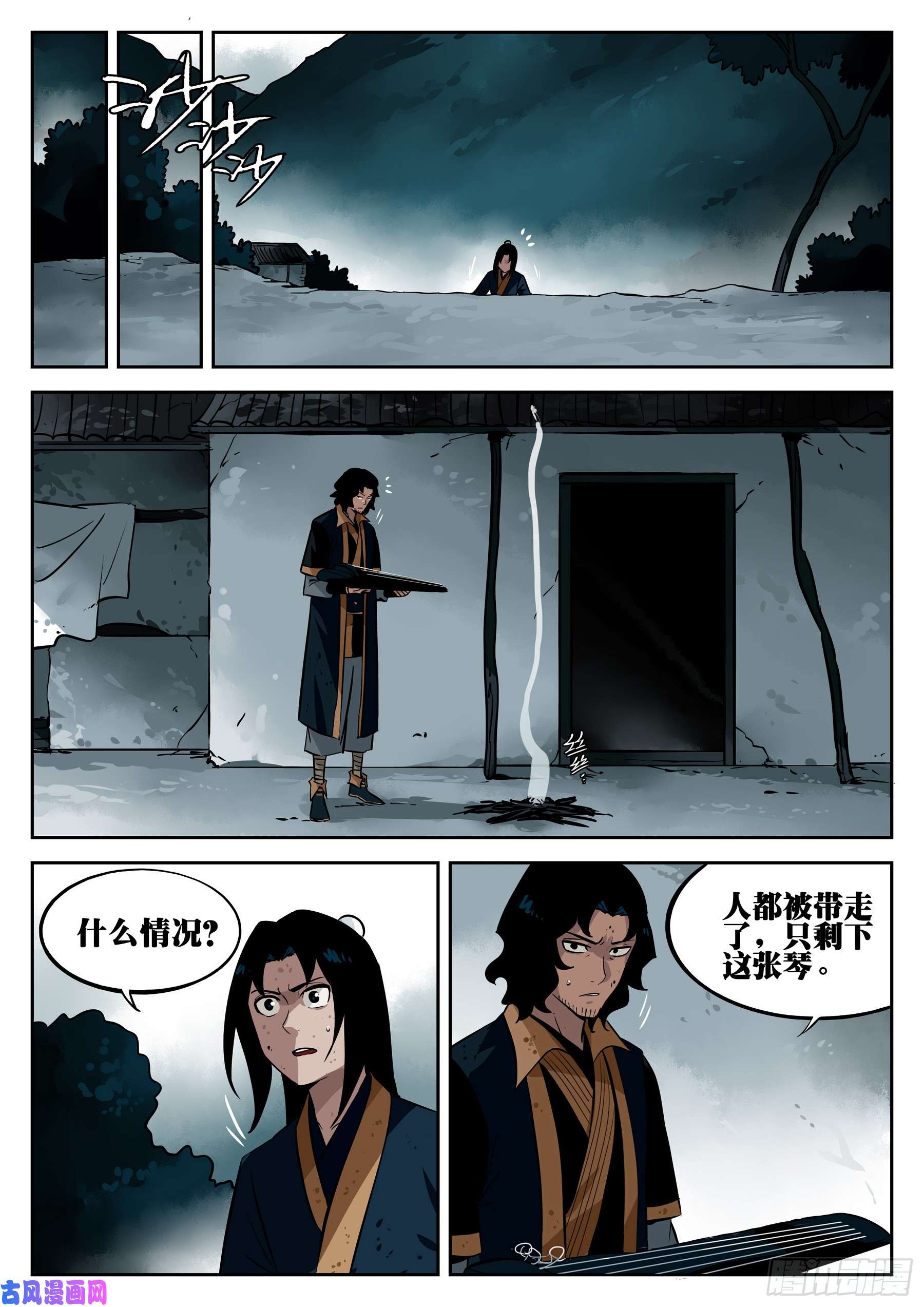 僵湖第三十话-武癫散人