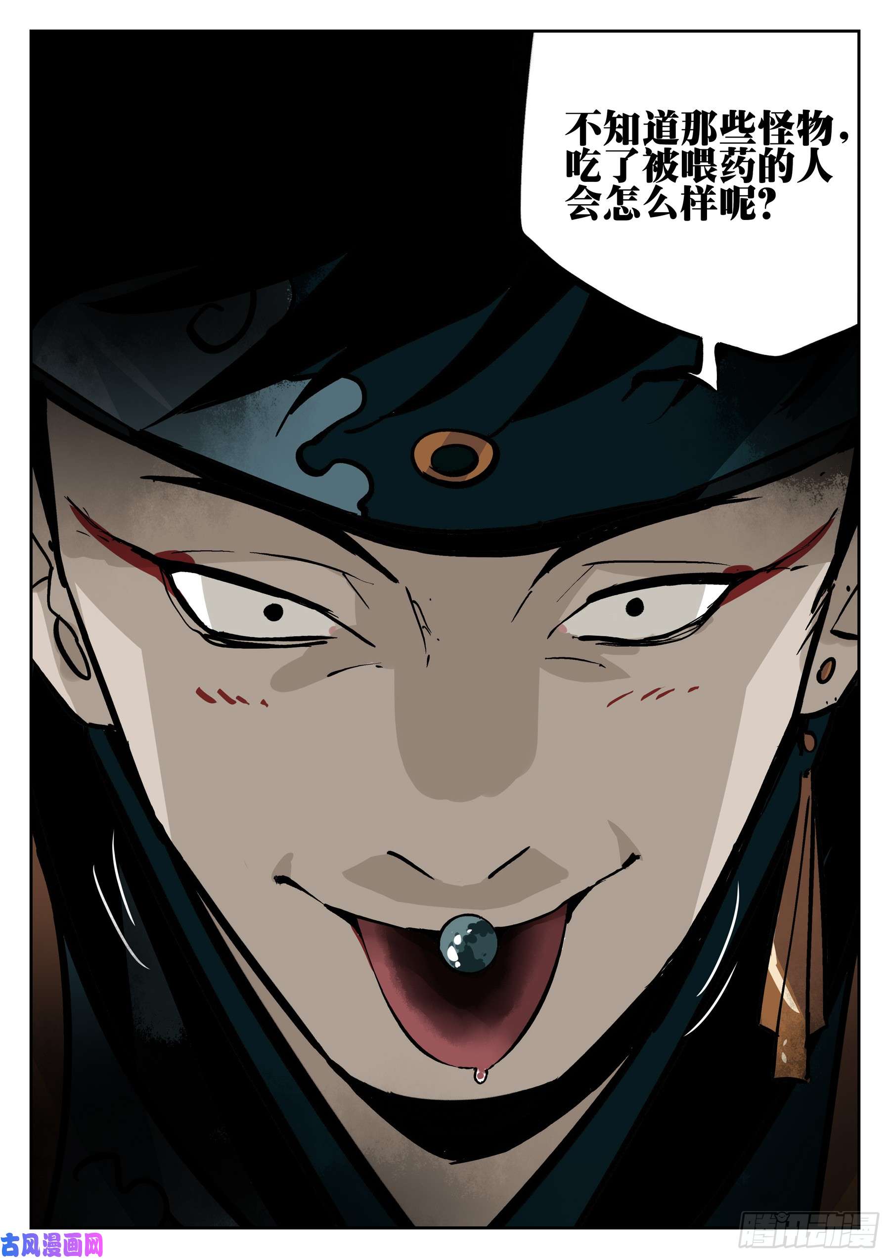 僵湖第三十话-武癫散人