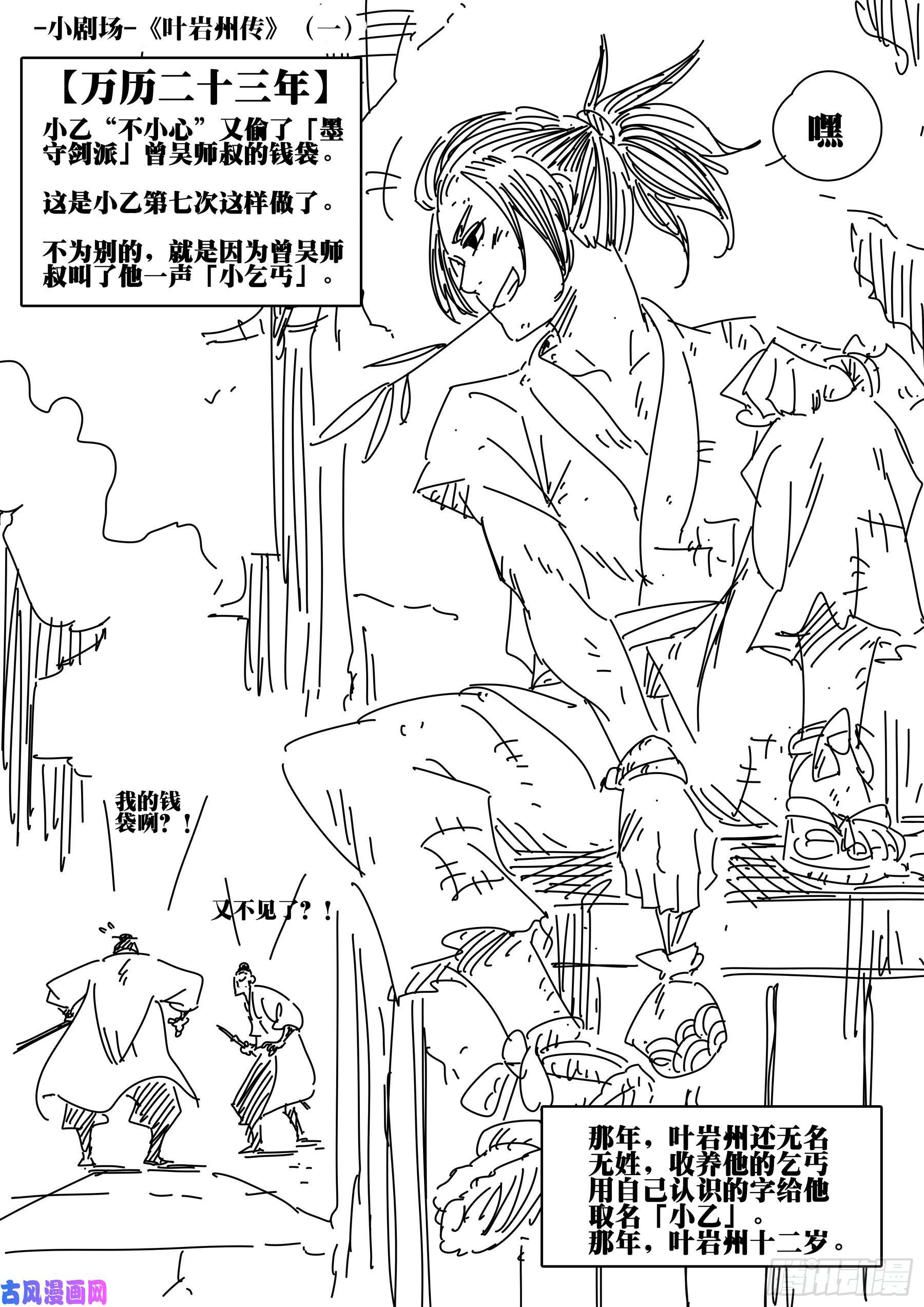 僵湖第三十话-武癫散人