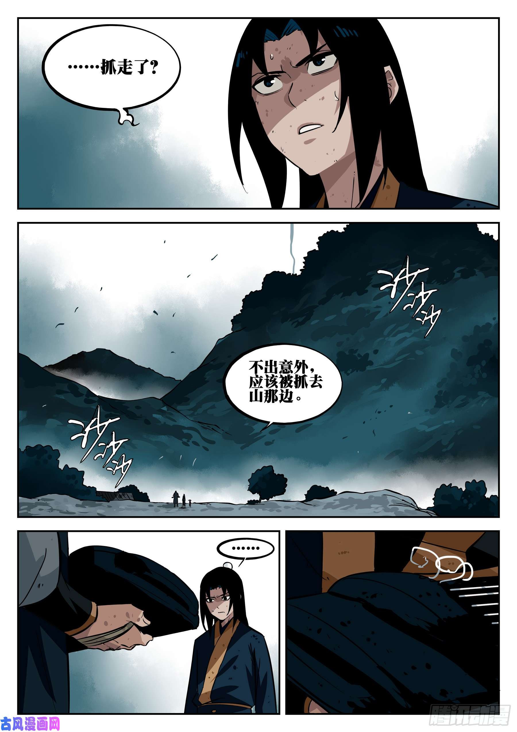 僵湖第三十话-武癫散人