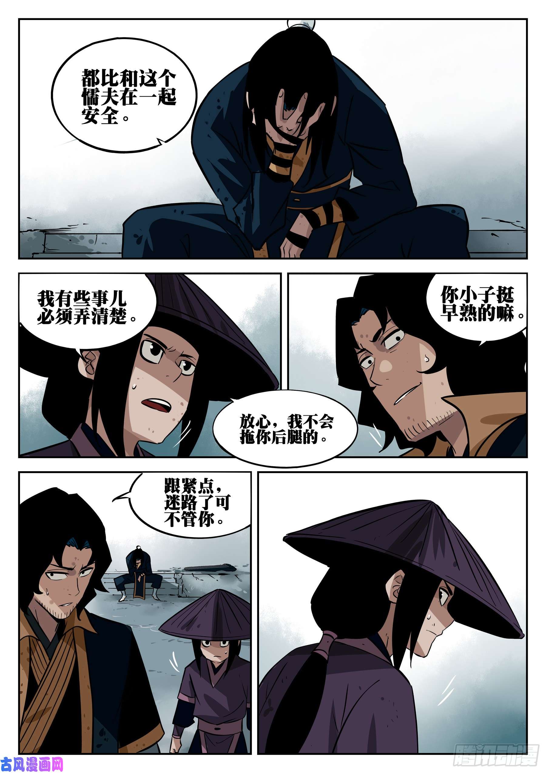 僵湖第三十话-武癫散人