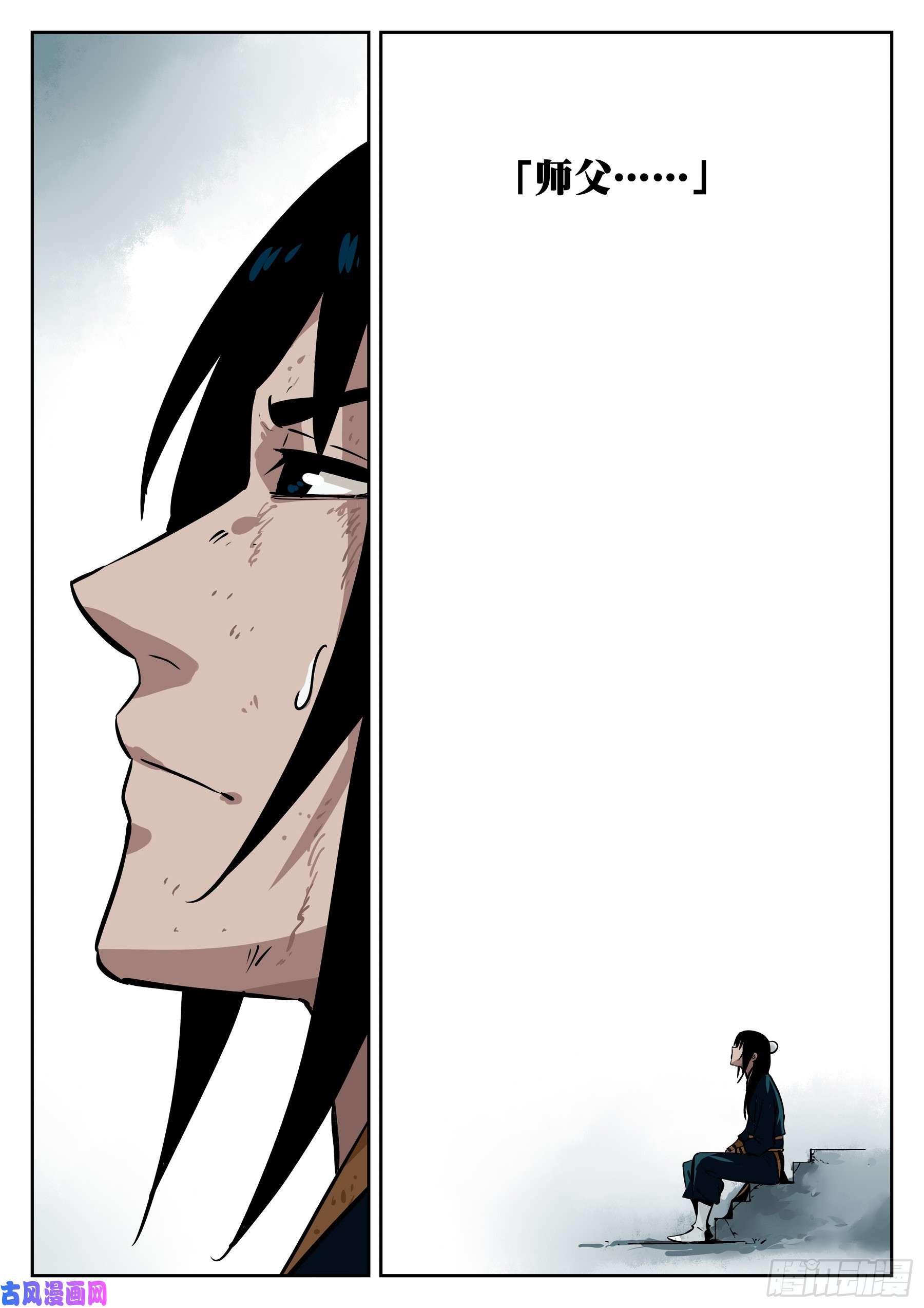 僵湖第三十话-武癫散人