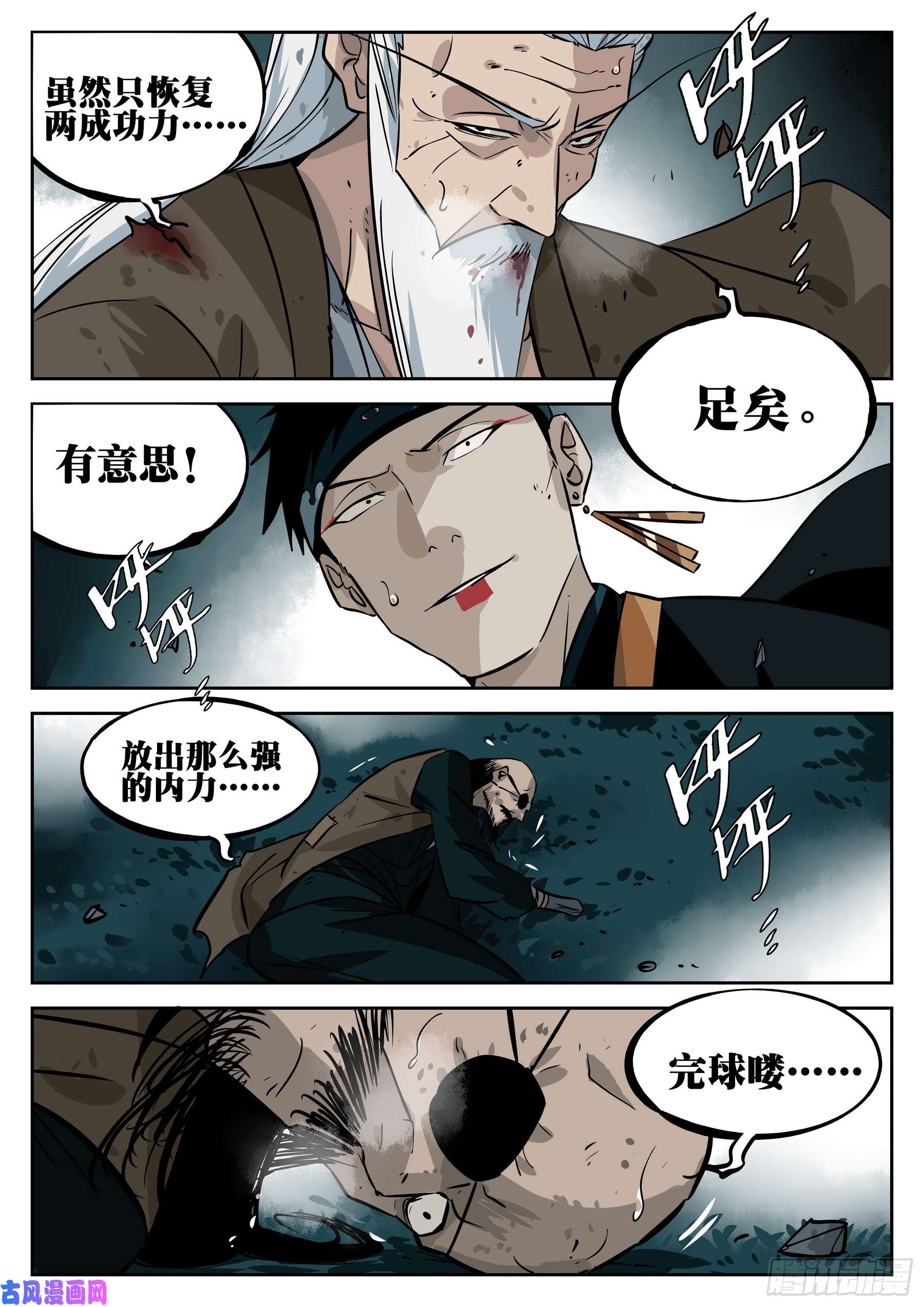 僵湖第三十一话-危机将至
