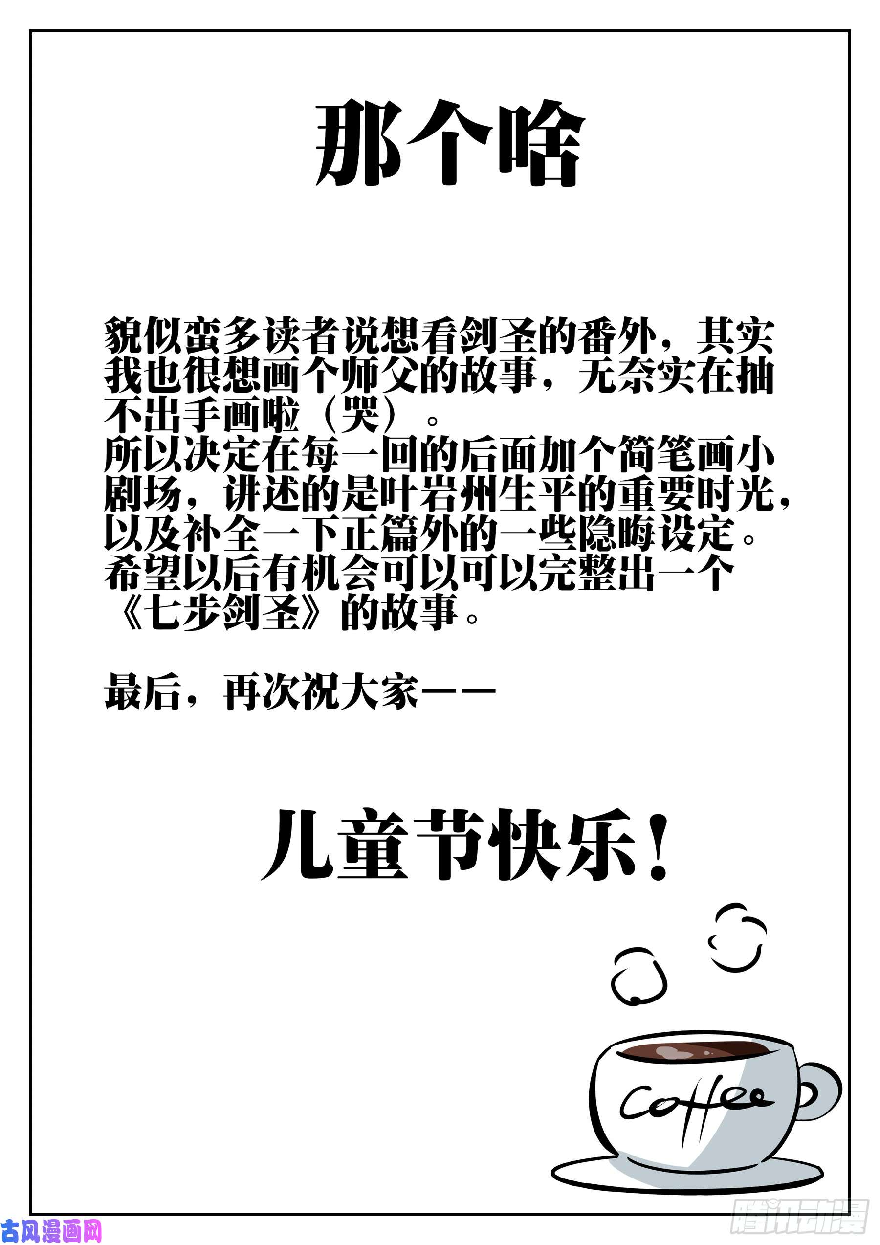 僵湖第三十一话-危机将至