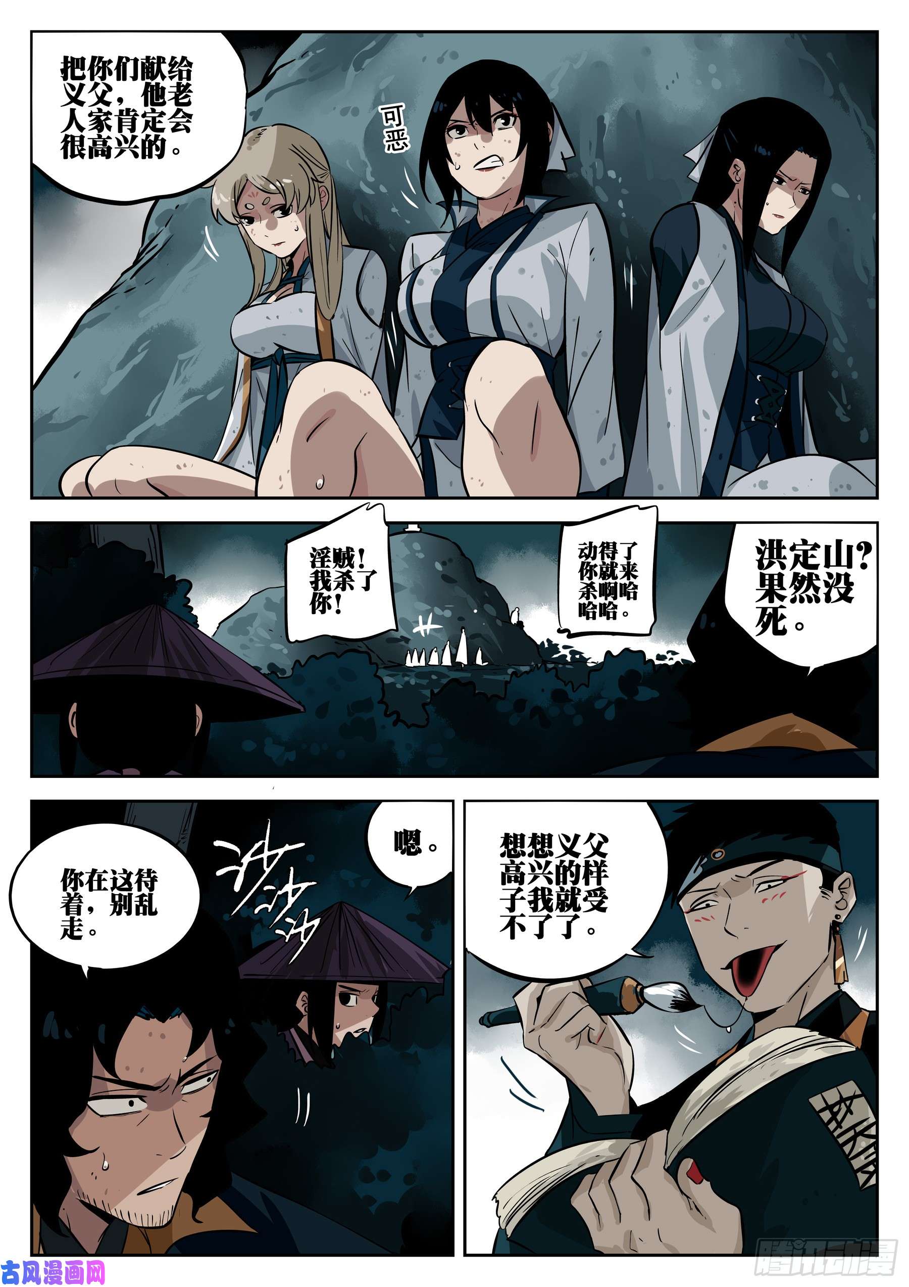 僵湖第三十一话-危机将至