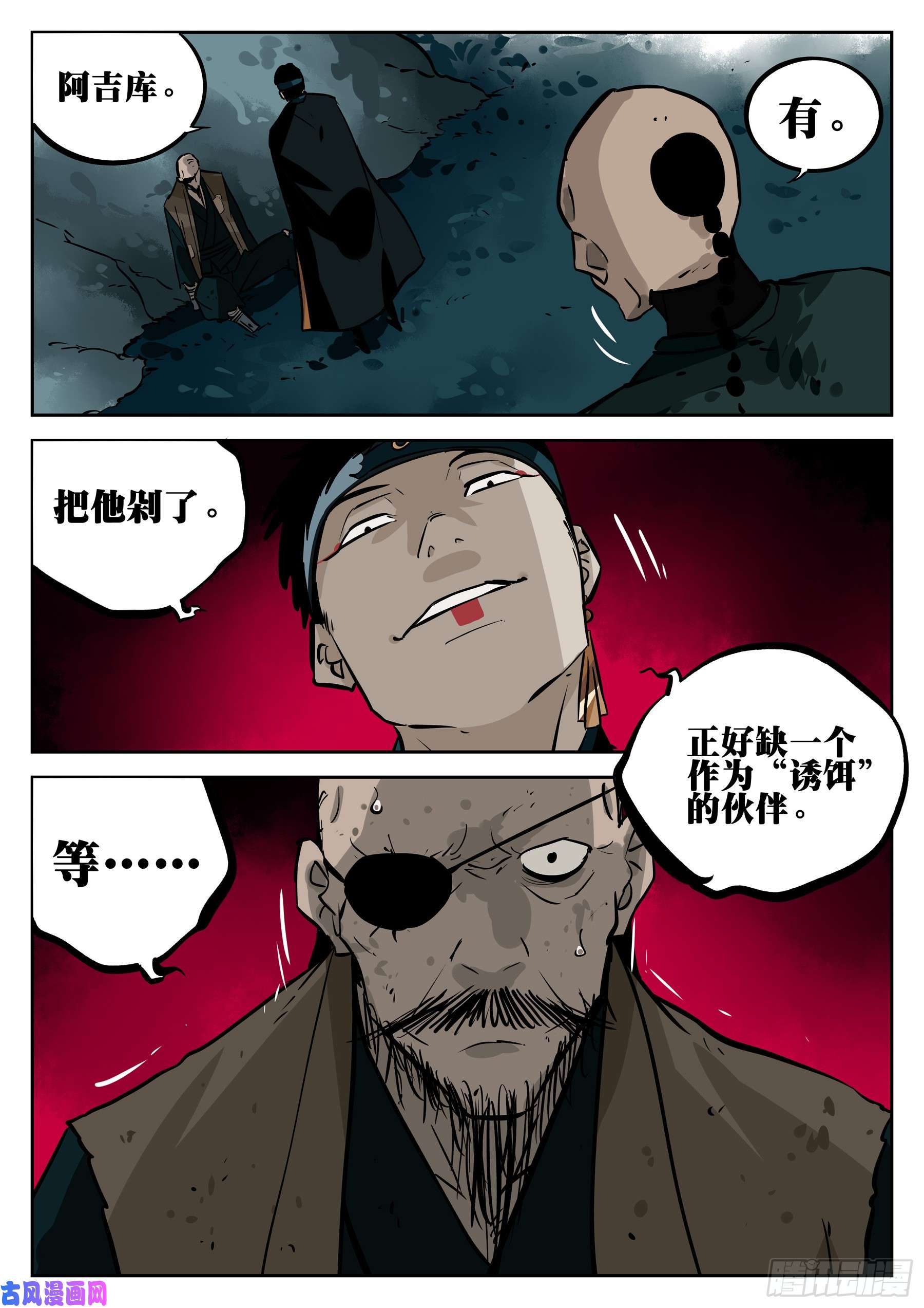僵湖第三十一话-危机将至