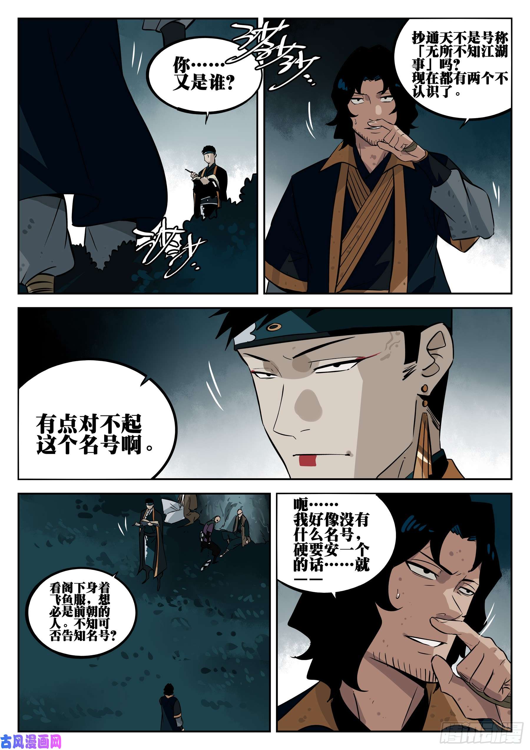 僵湖第三十一话-危机将至