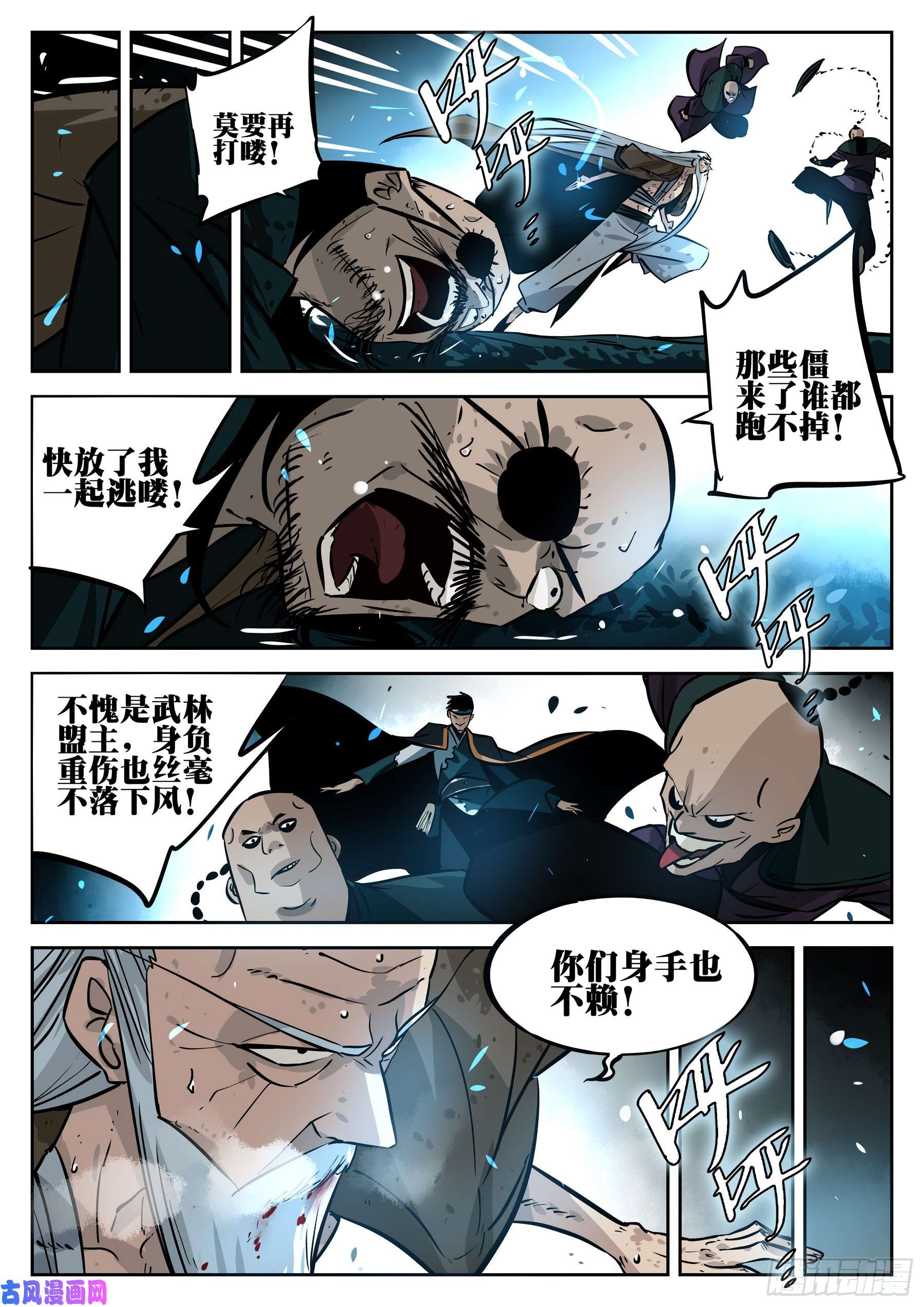 僵湖第三十二话-邪物再临