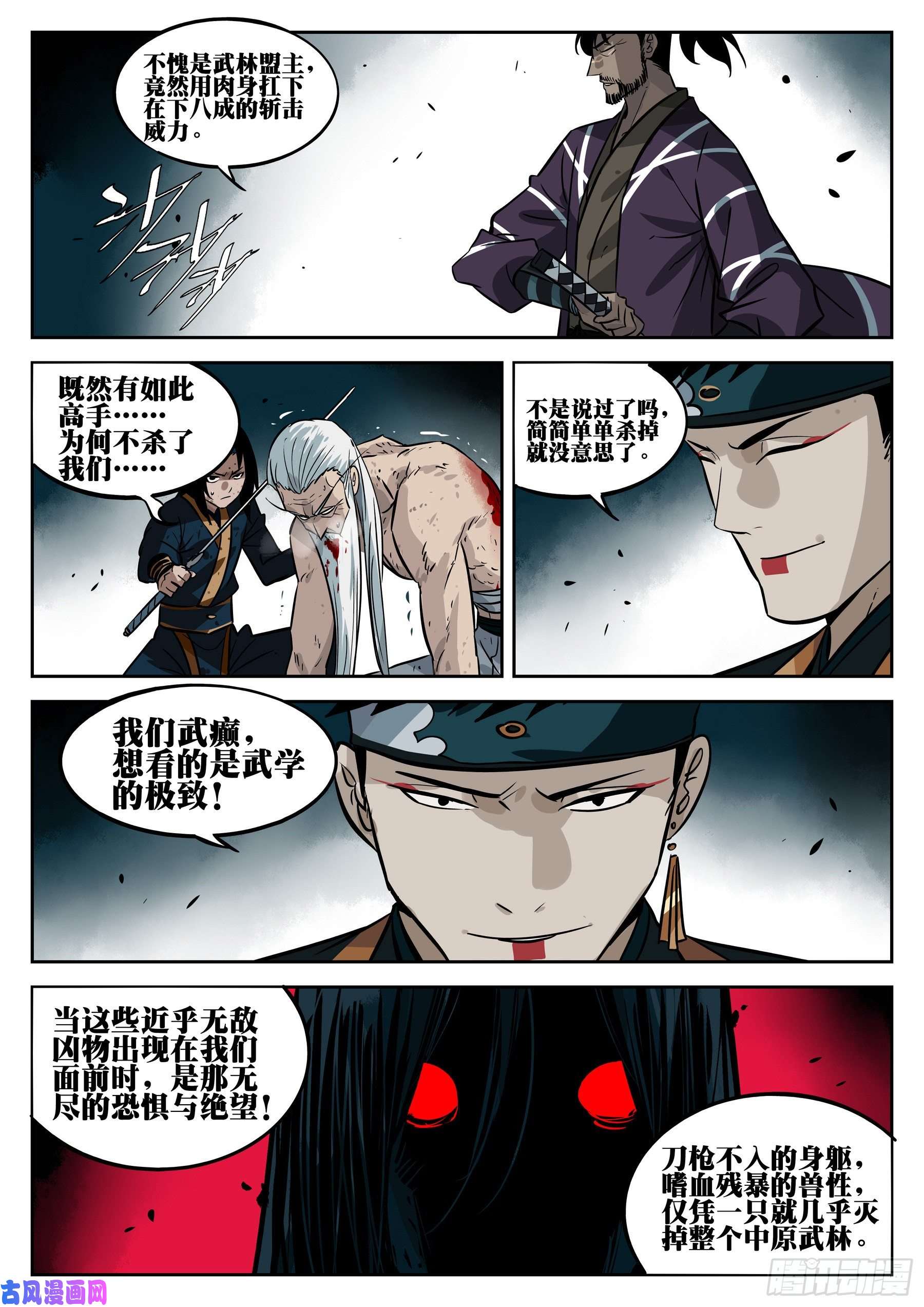 僵湖第三十四话-乌云蔽日