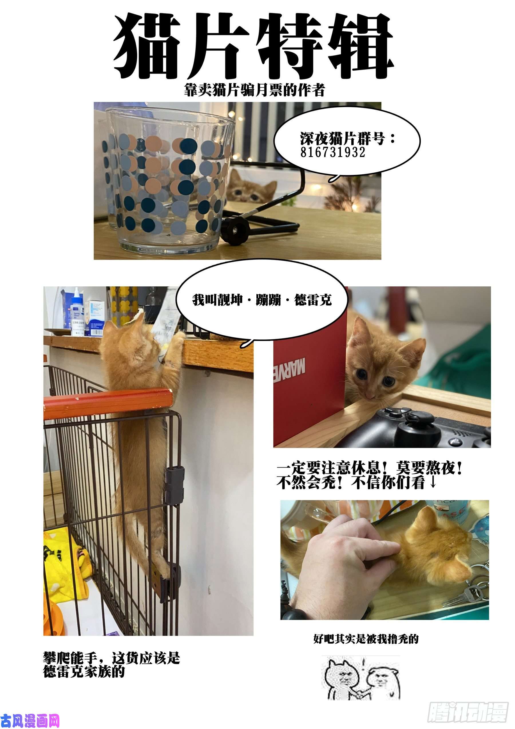 僵湖第三十四话-乌云蔽日
