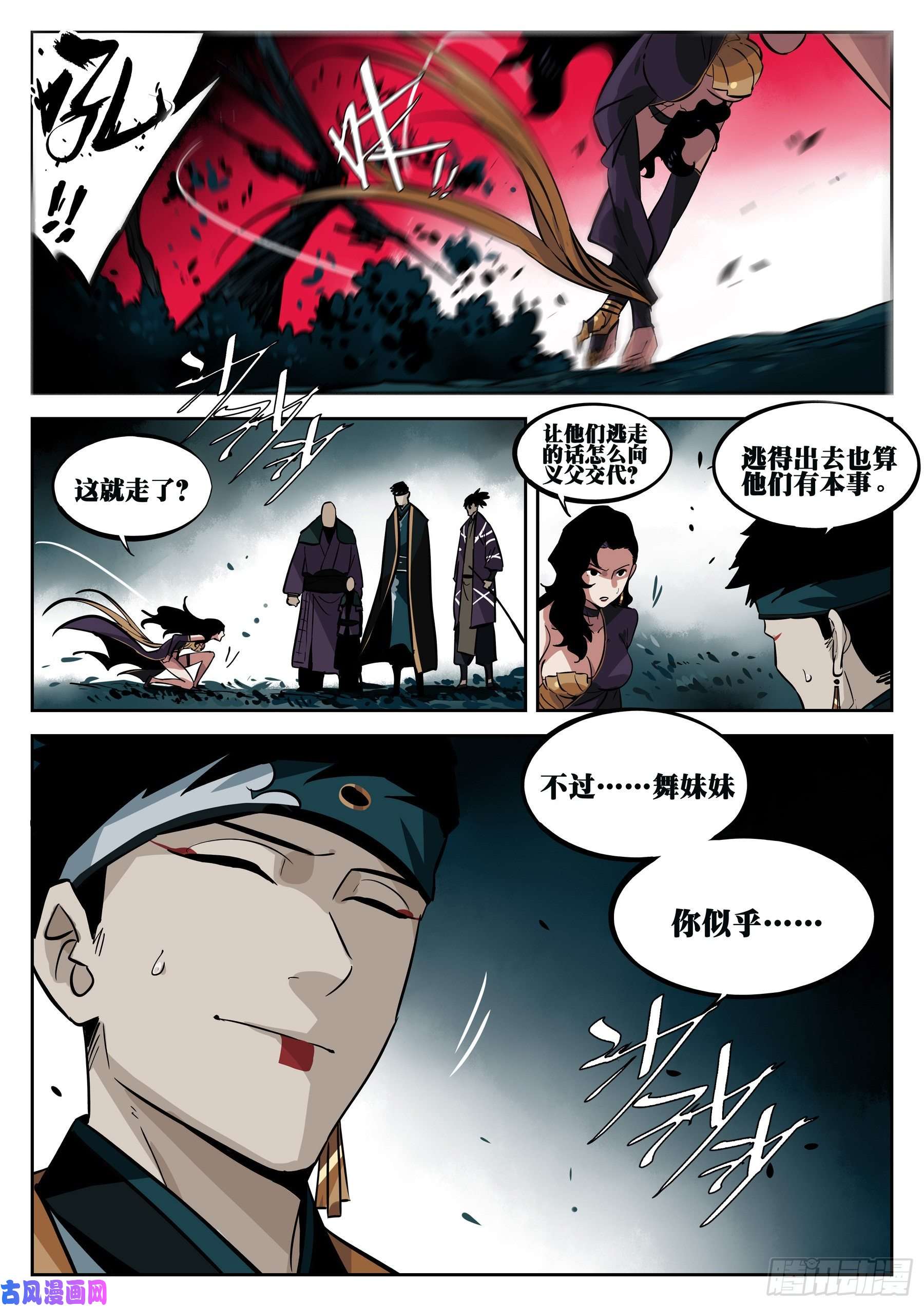僵湖第三十五话-迫在眉睫