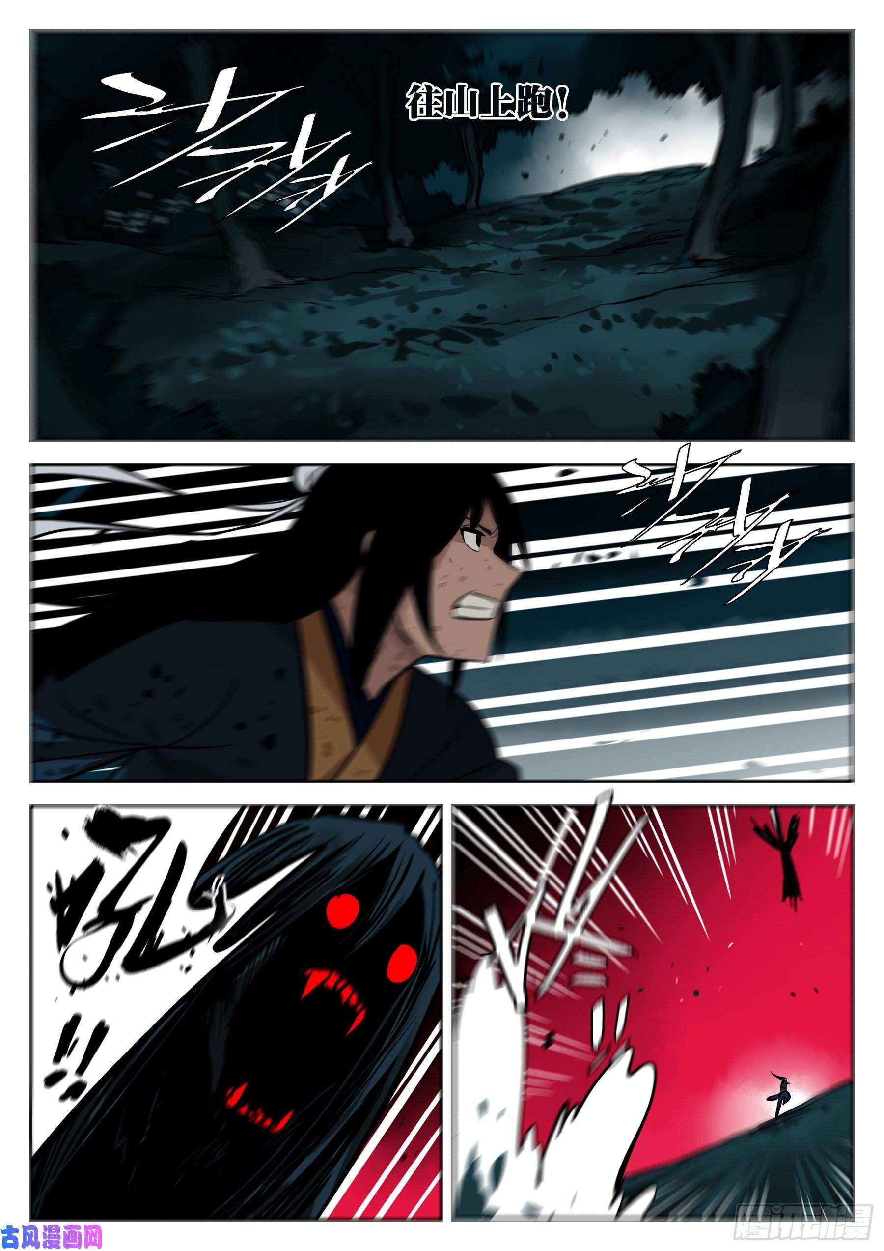 僵湖-第三十六话-穷途末路