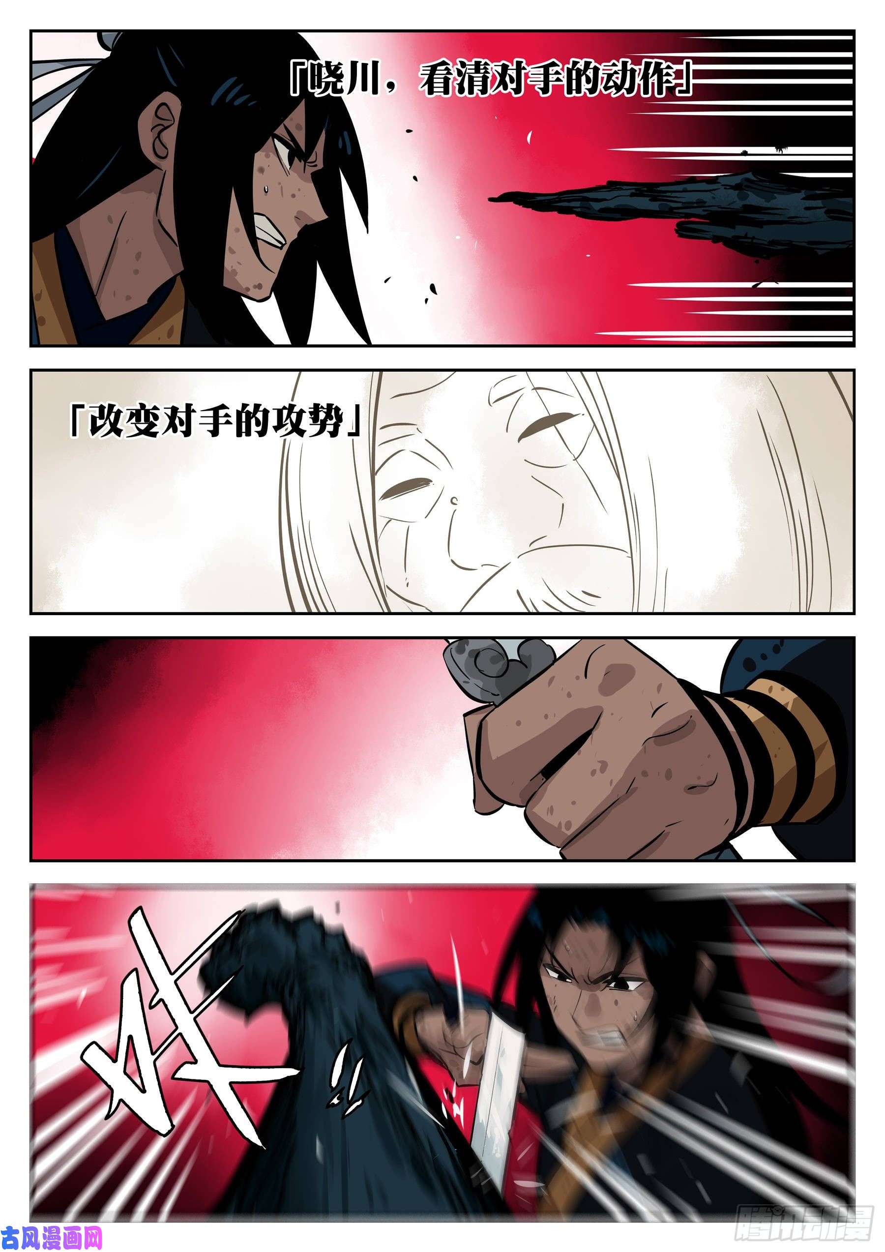 僵湖-第三十六话-穷途末路