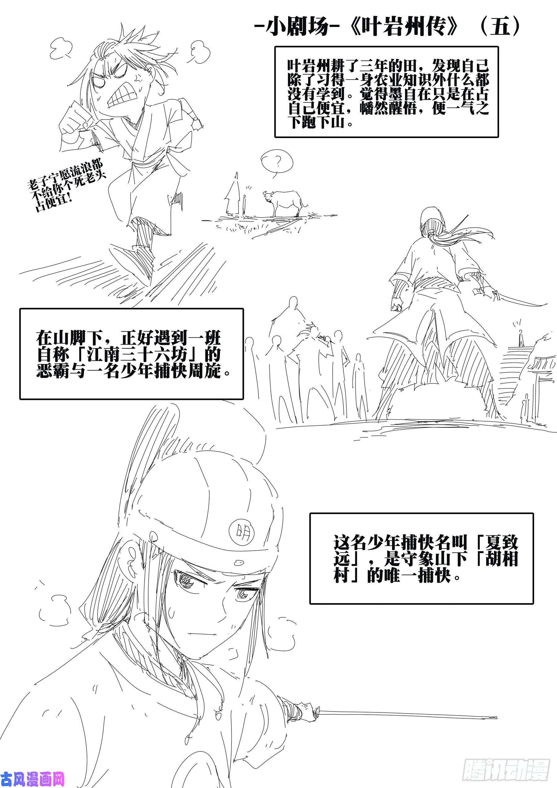 僵湖-第三十六话-穷途末路