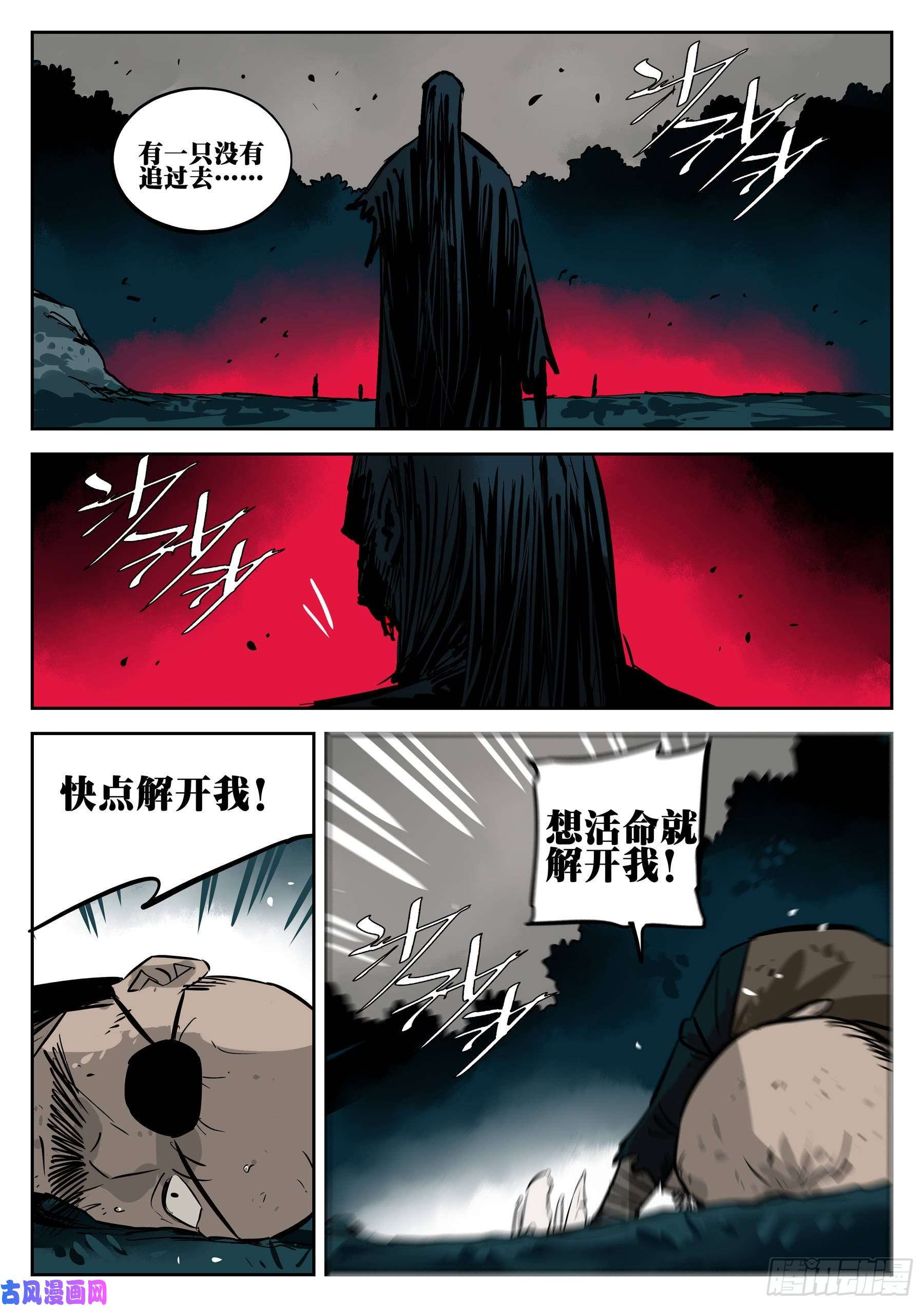 僵湖-第三十六话-穷途末路