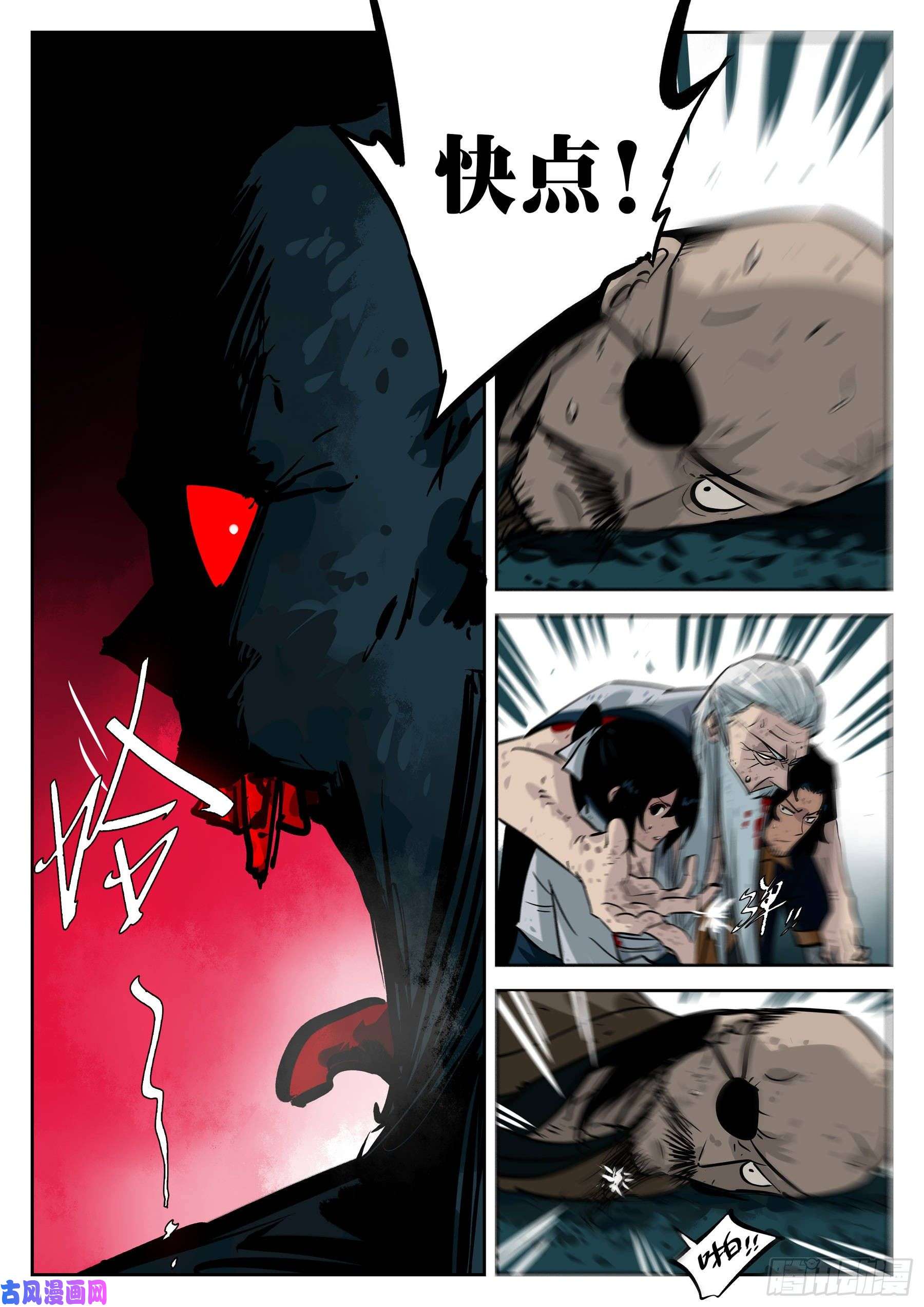 僵湖-第三十六话-穷途末路