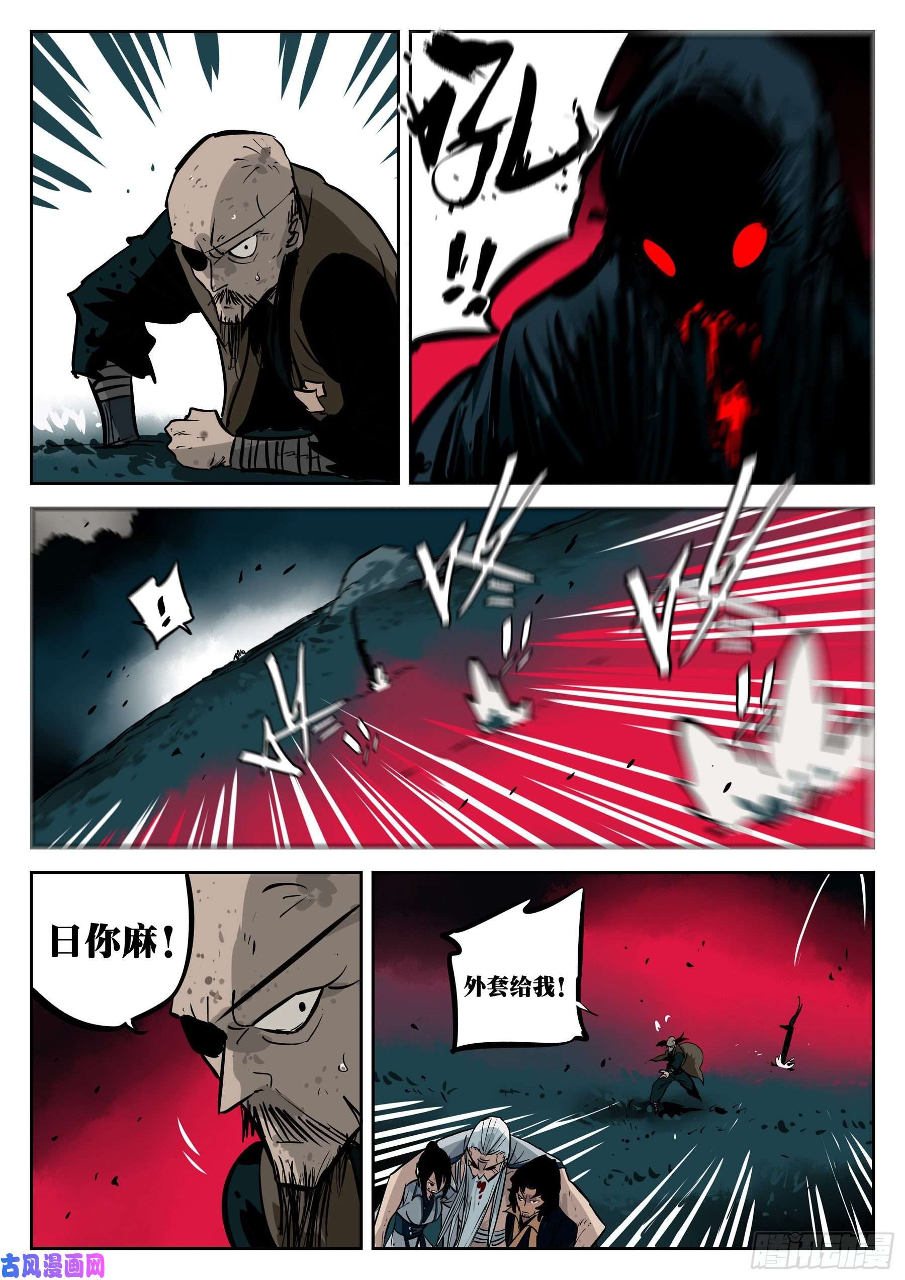 僵湖-第三十六话-穷途末路