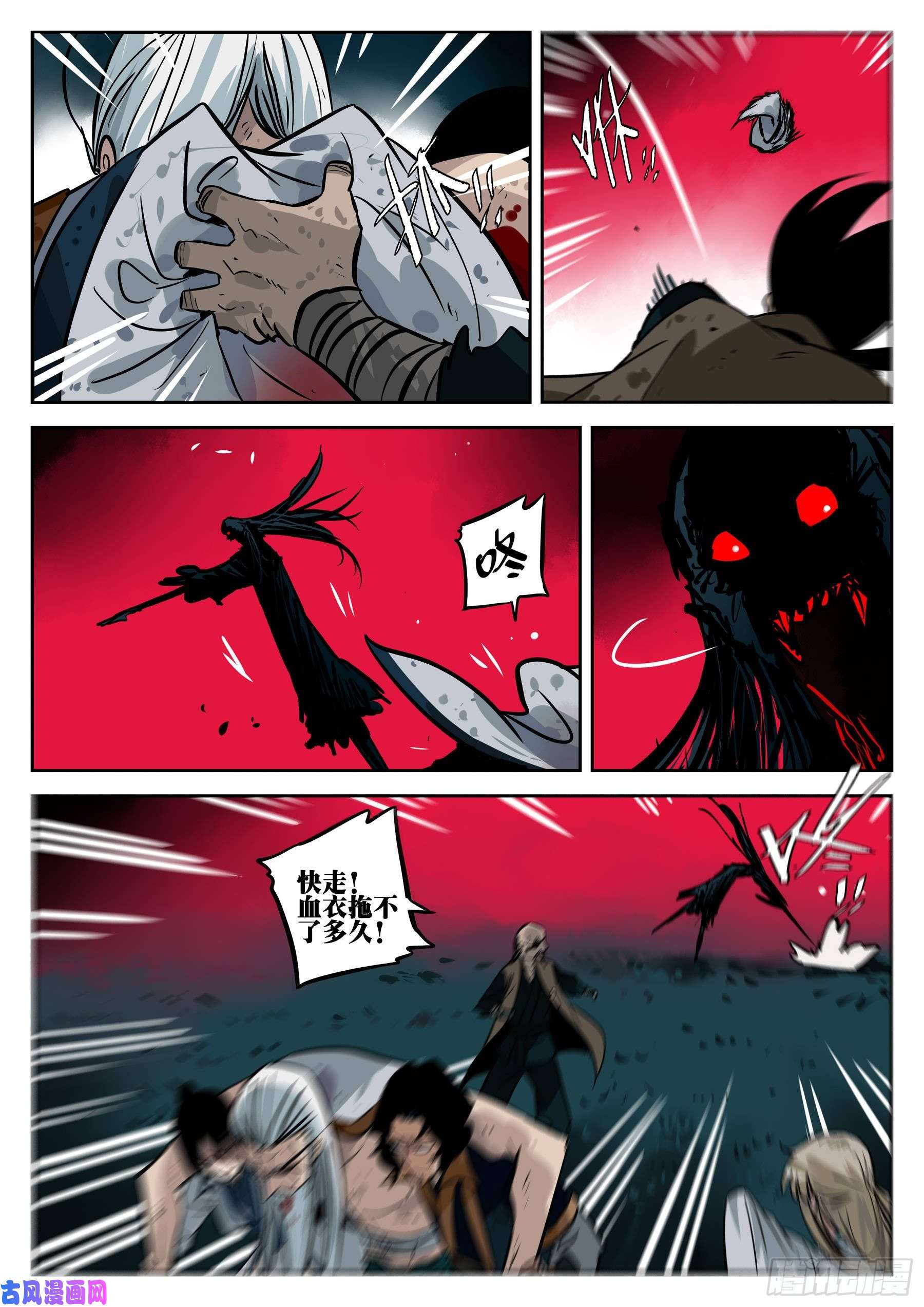 僵湖-第三十六话-穷途末路