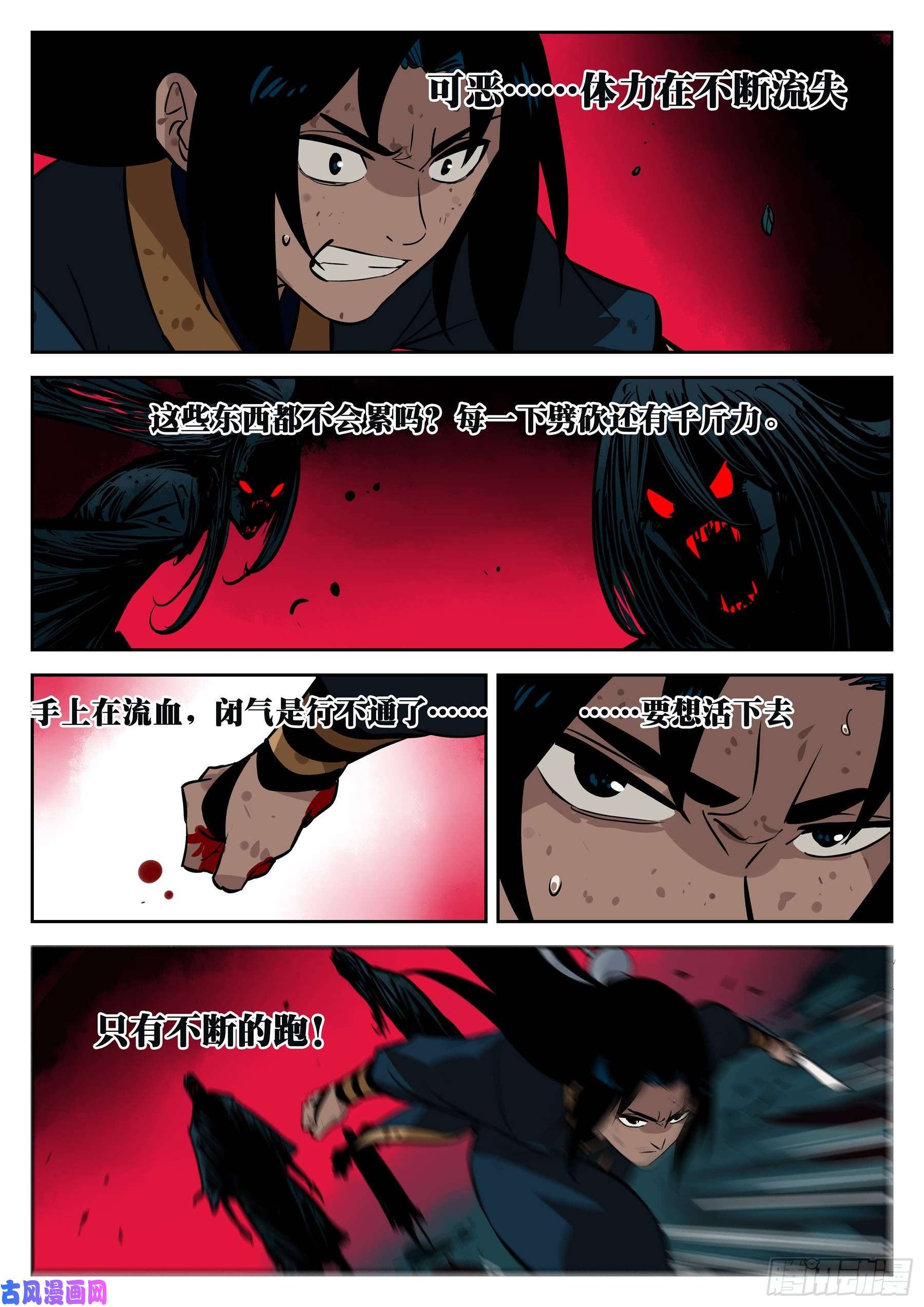 僵湖-第三十六话-穷途末路